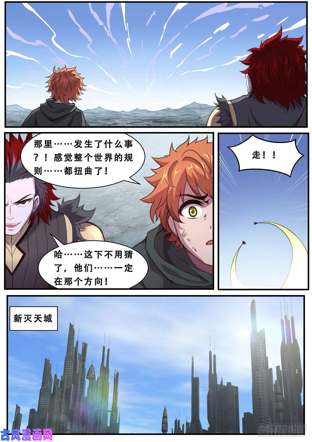妹子与科学585 各方
