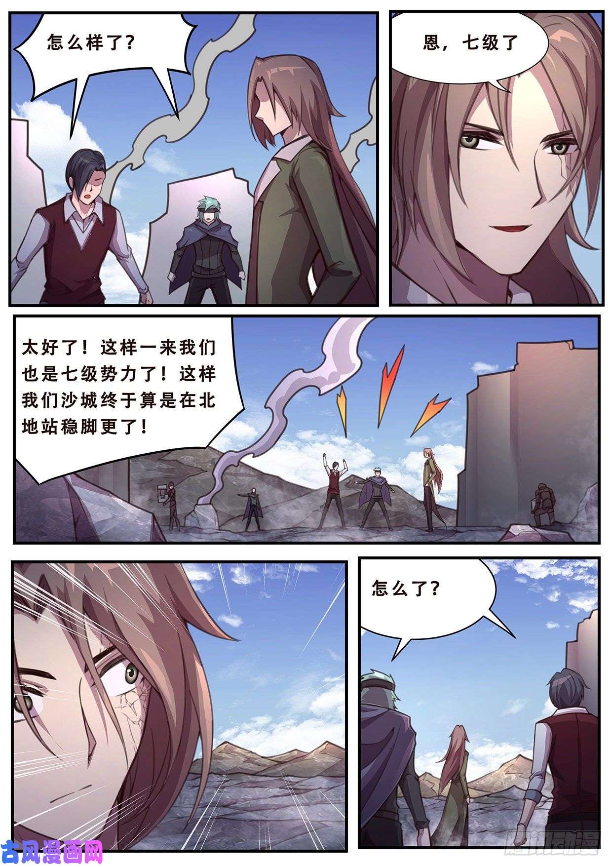 妹子与科学585 各方