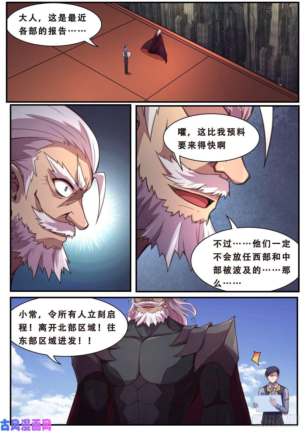 妹子与科学585 各方