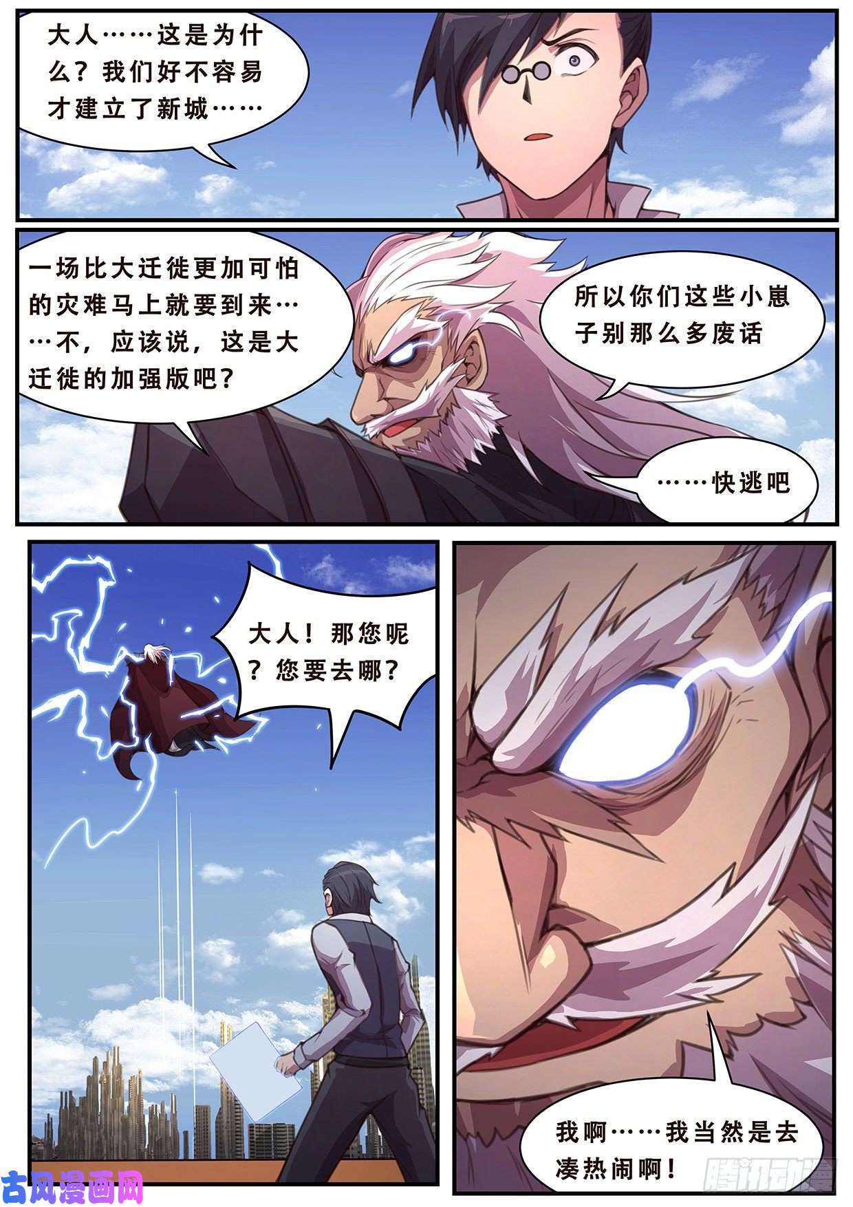 妹子与科学585 各方