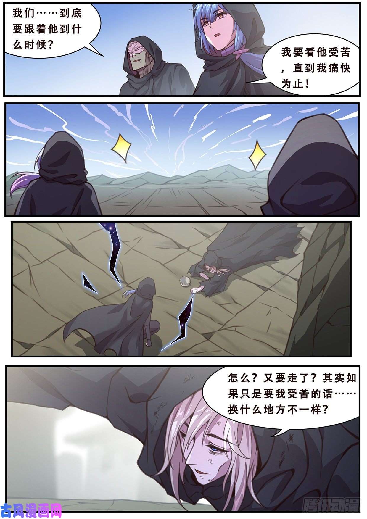 妹子与科学585 各方