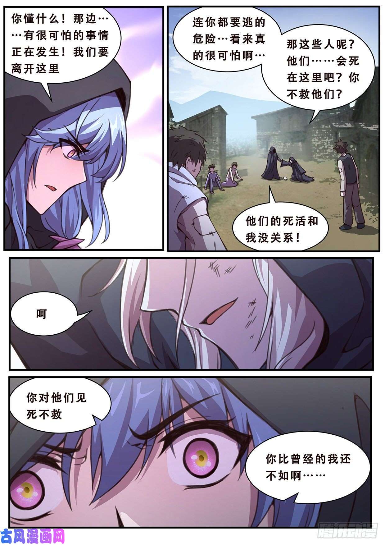 妹子与科学585 各方