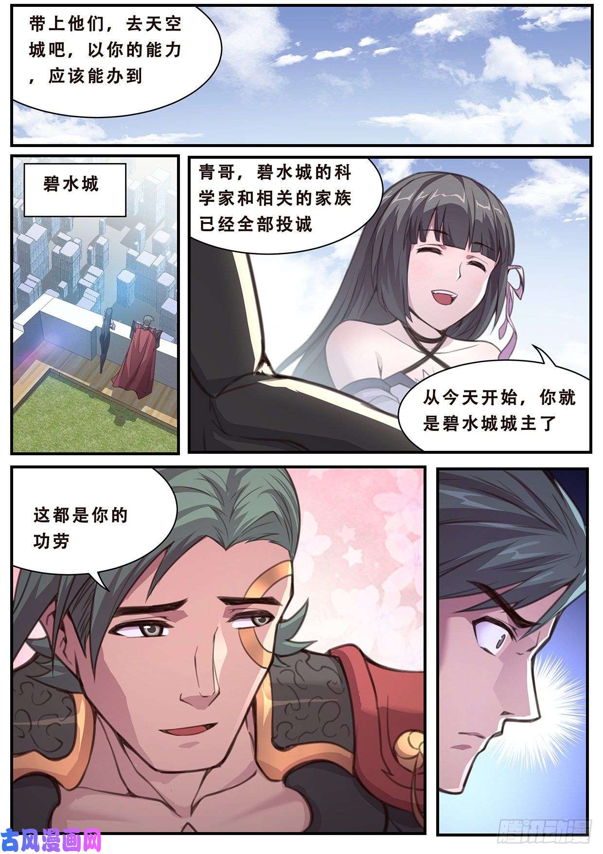 妹子与科学585 各方