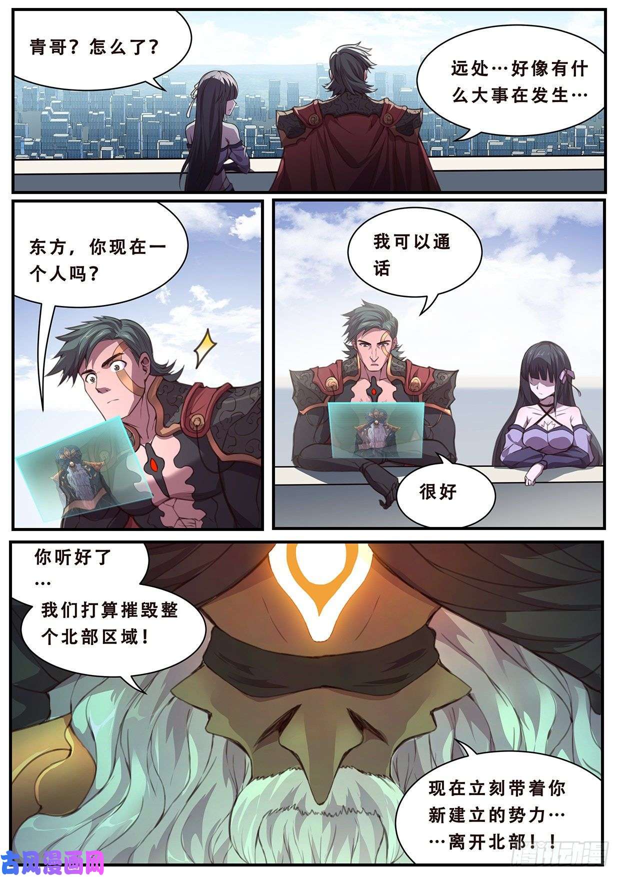 妹子与科学585 各方