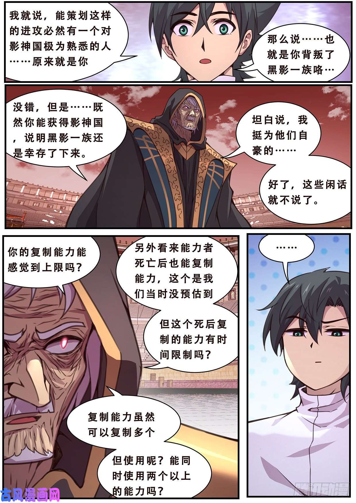 妹子与科学586 意志