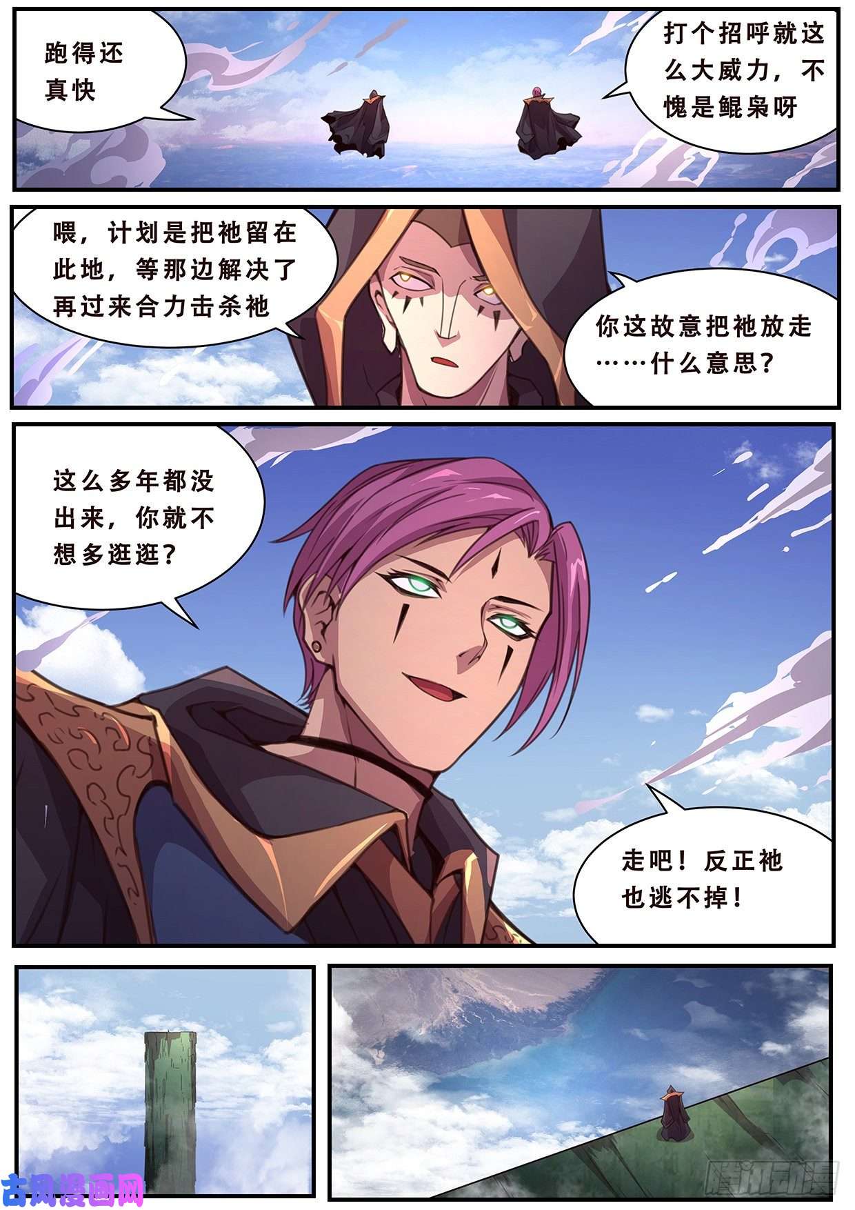 妹子与科学586 意志