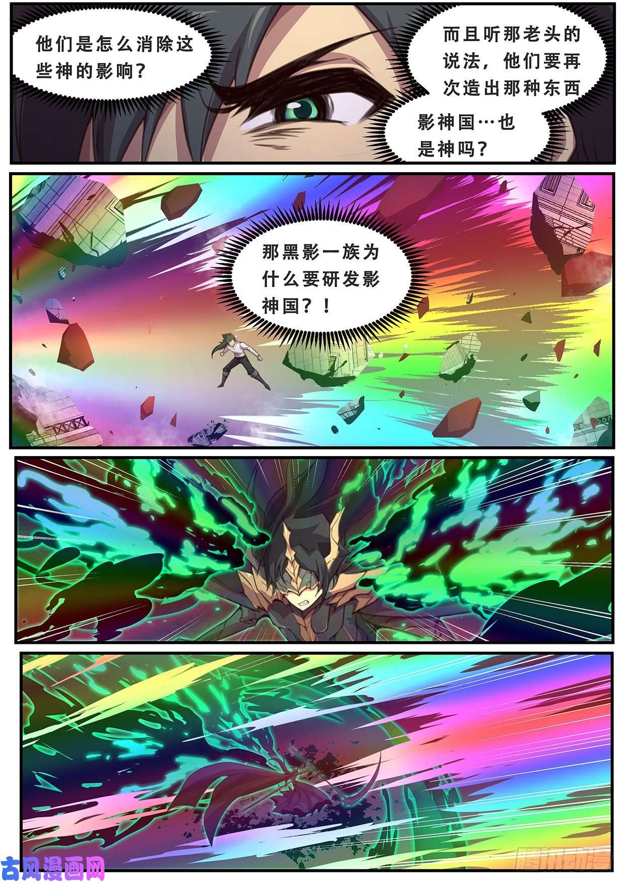 妹子与科学587 曾经有神？