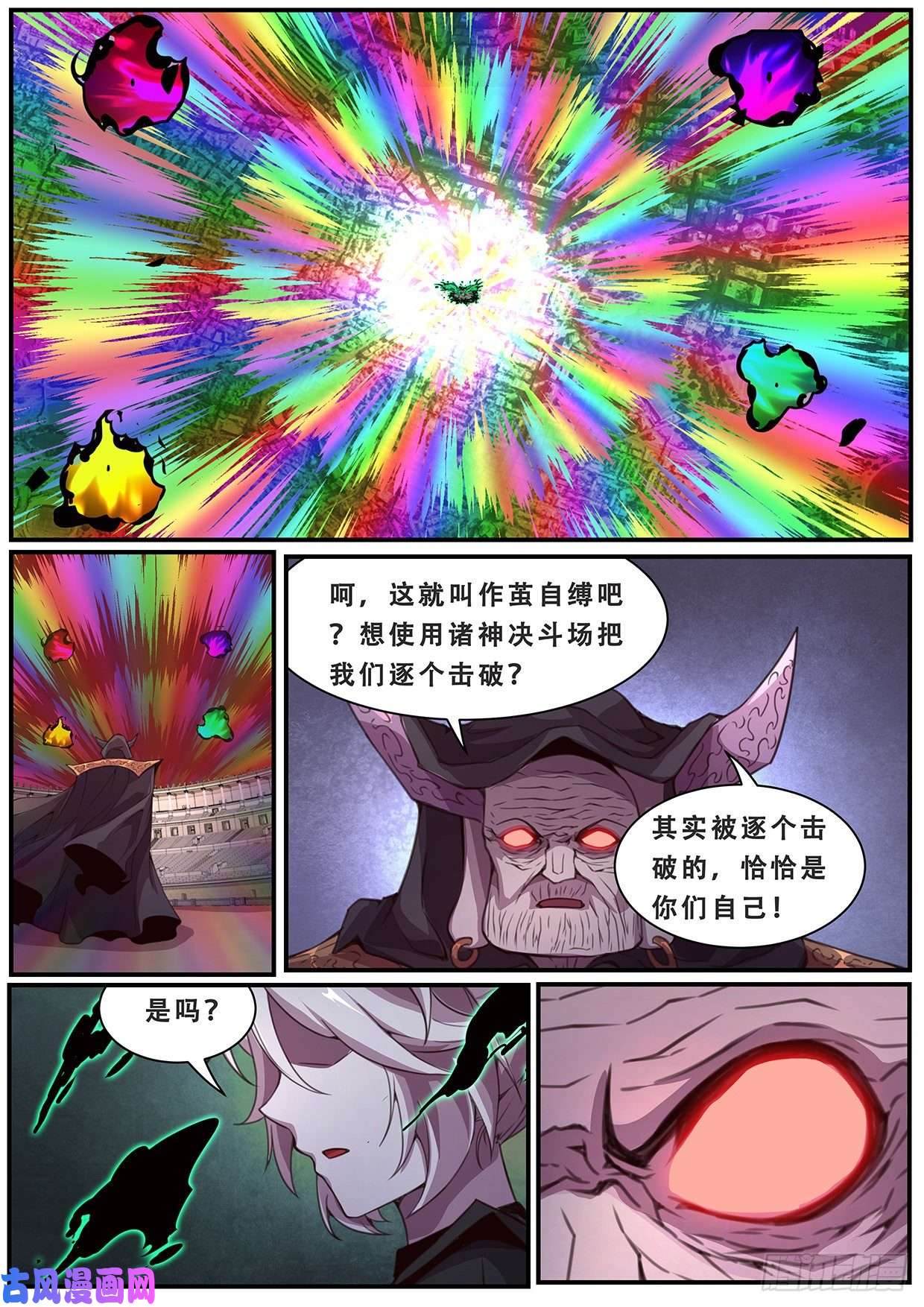 妹子与科学587 曾经有神？