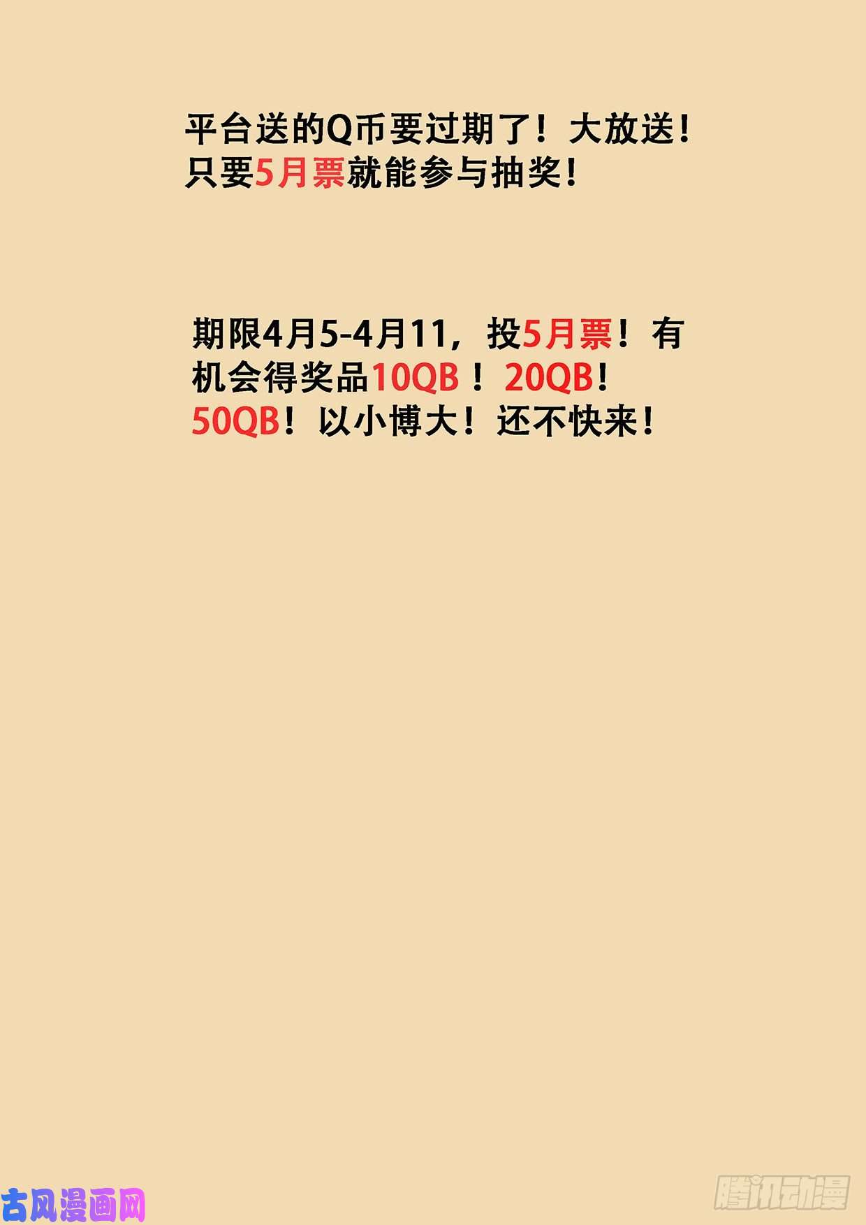 妹子与科学587 曾经有神？