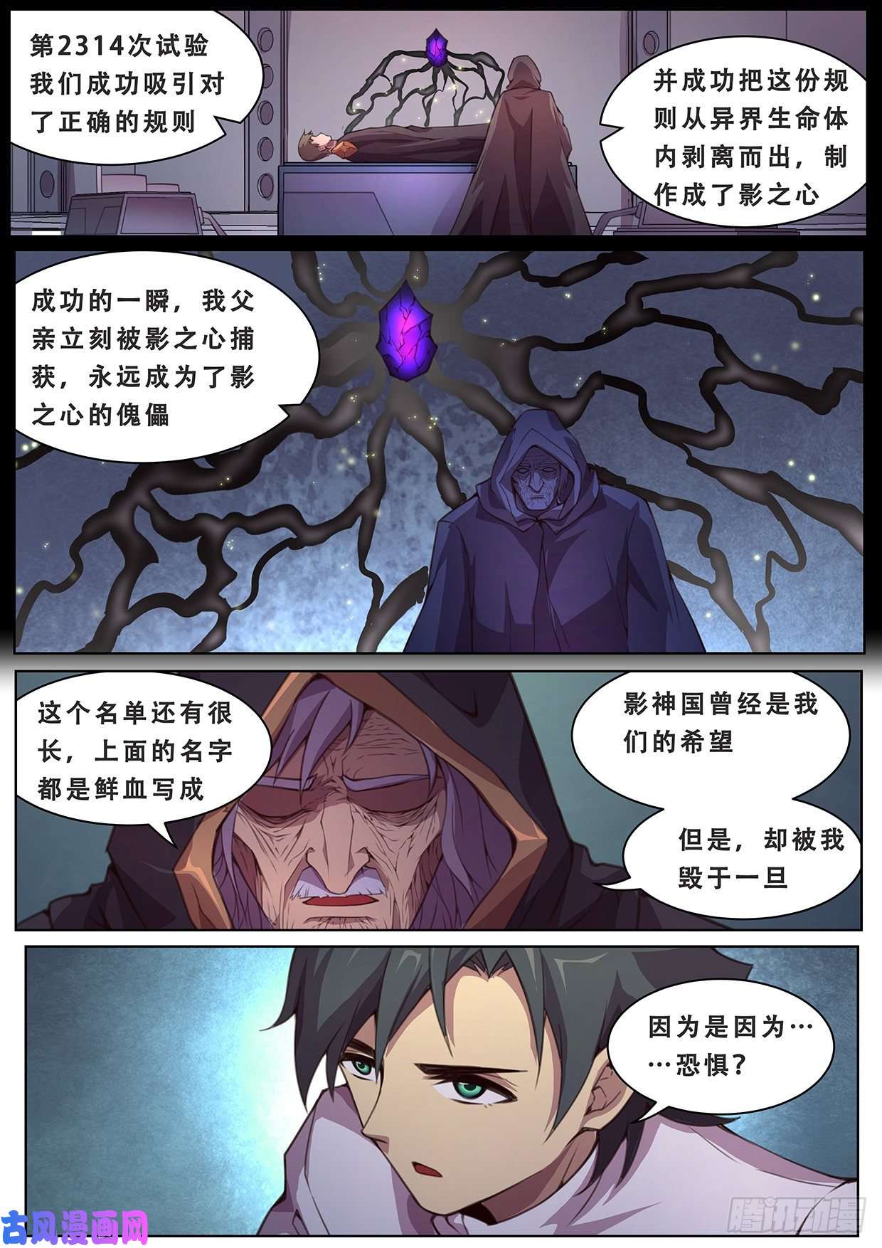 妹子与科学587 曾经有神？