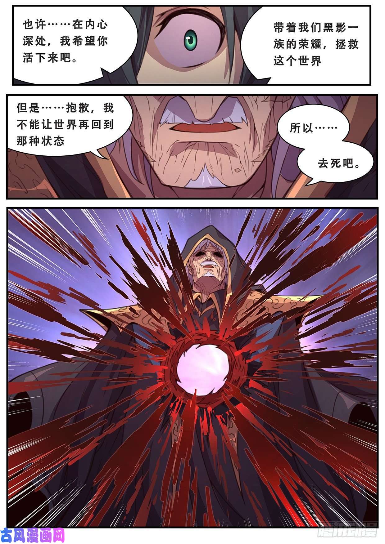 妹子与科学587 曾经有神？
