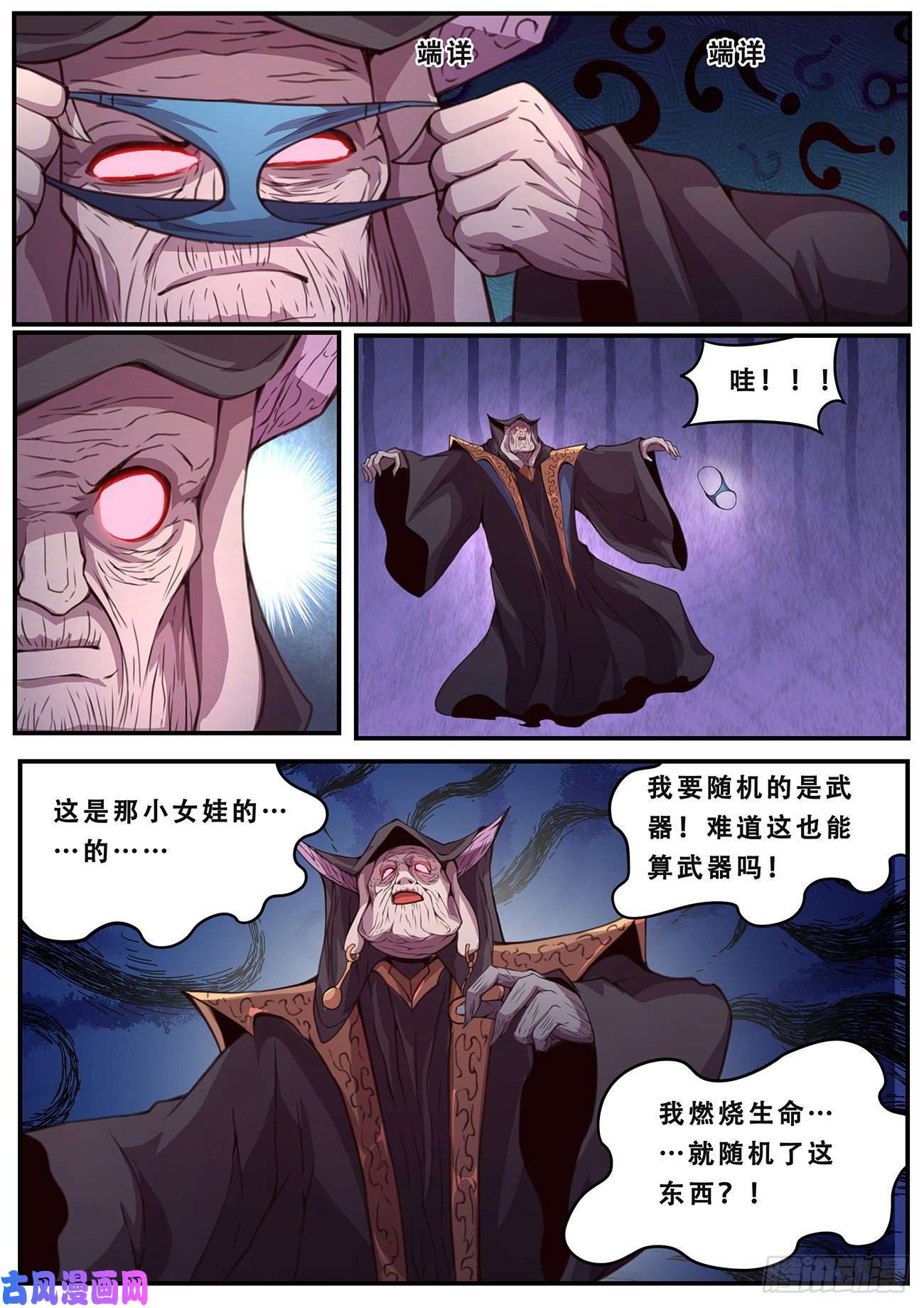 妹子与科学588 这是什么？