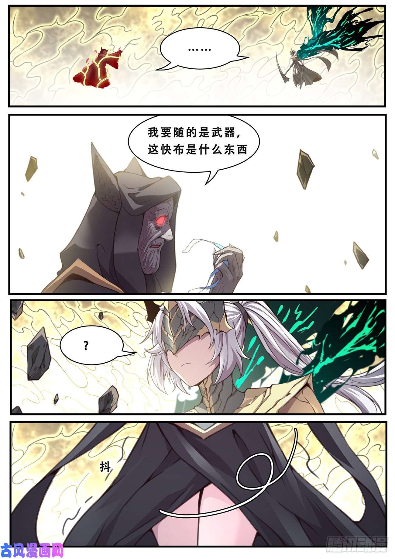 妹子与科学588 这是什么？