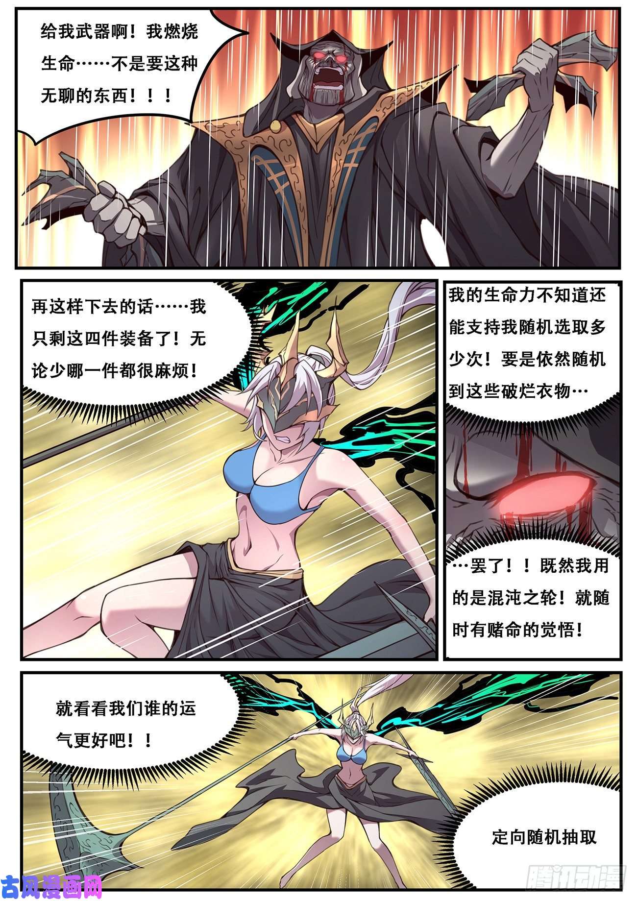 妹子与科学589 随机