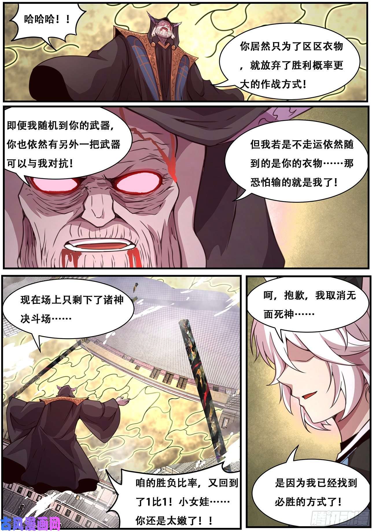 妹子与科学589 随机