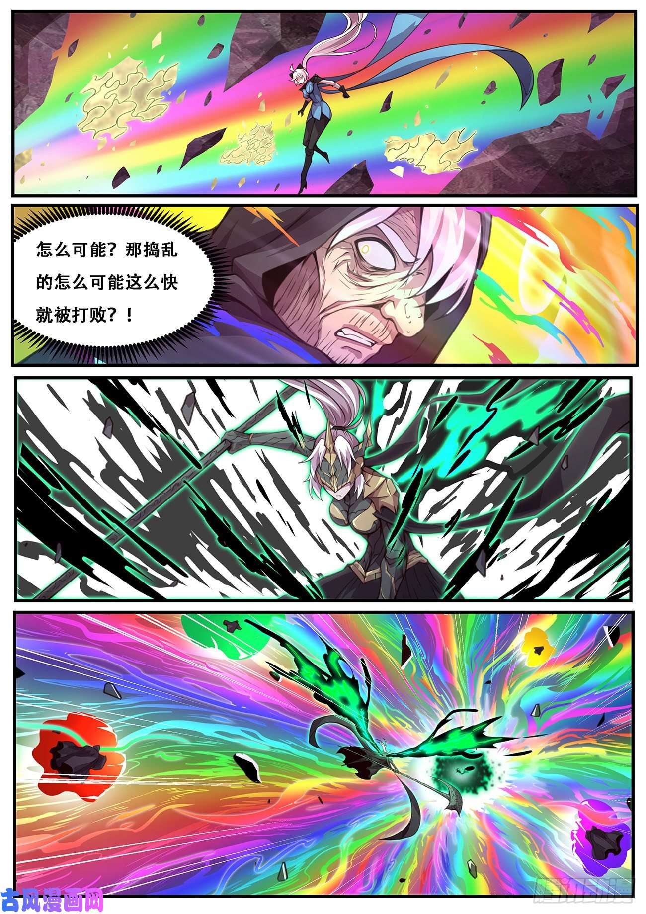 妹子与科学590 重担