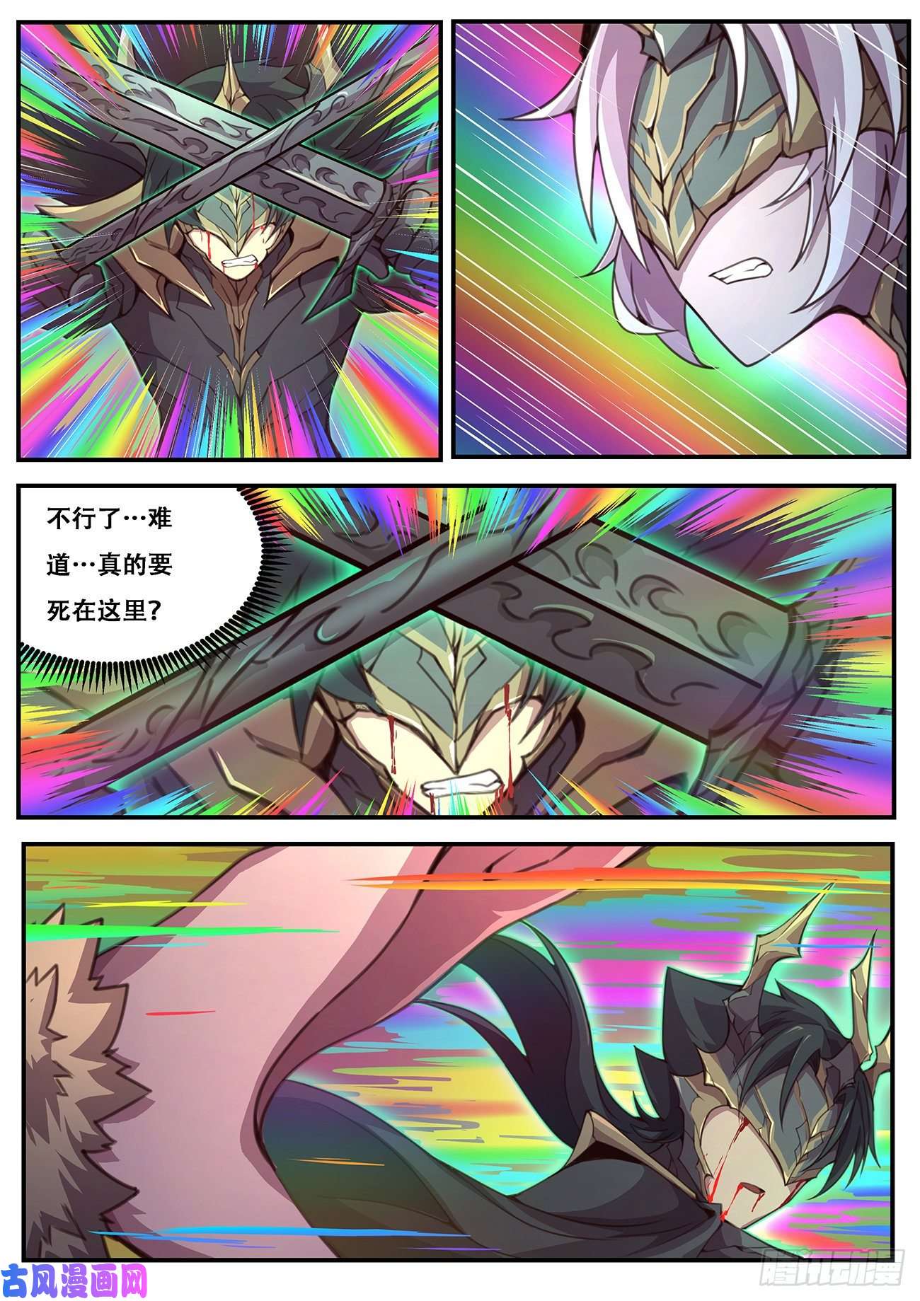 妹子与科学590 重担