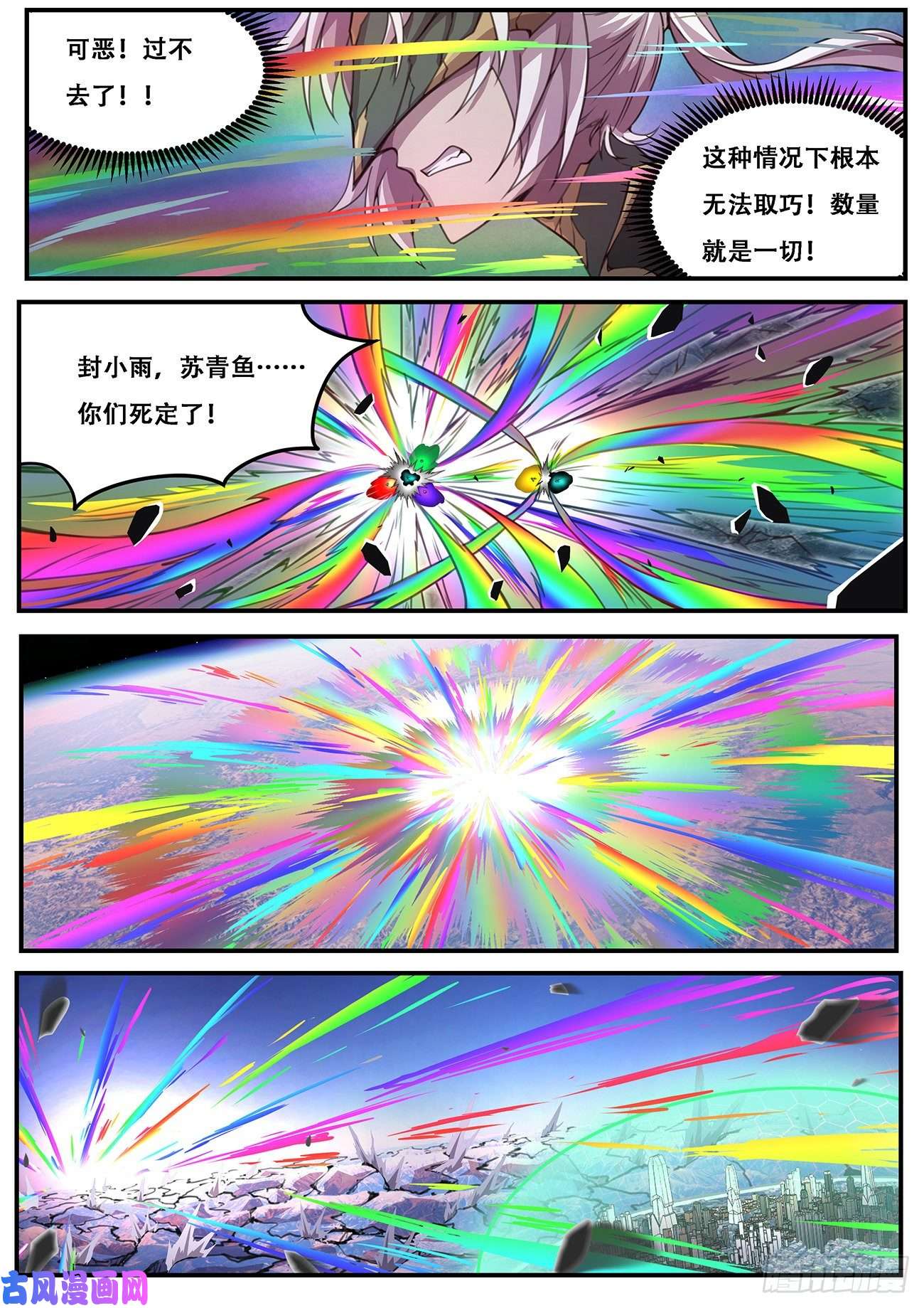 妹子与科学590 重担