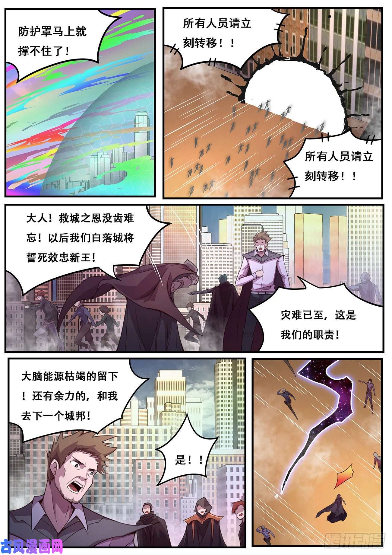 妹子与科学590 重担