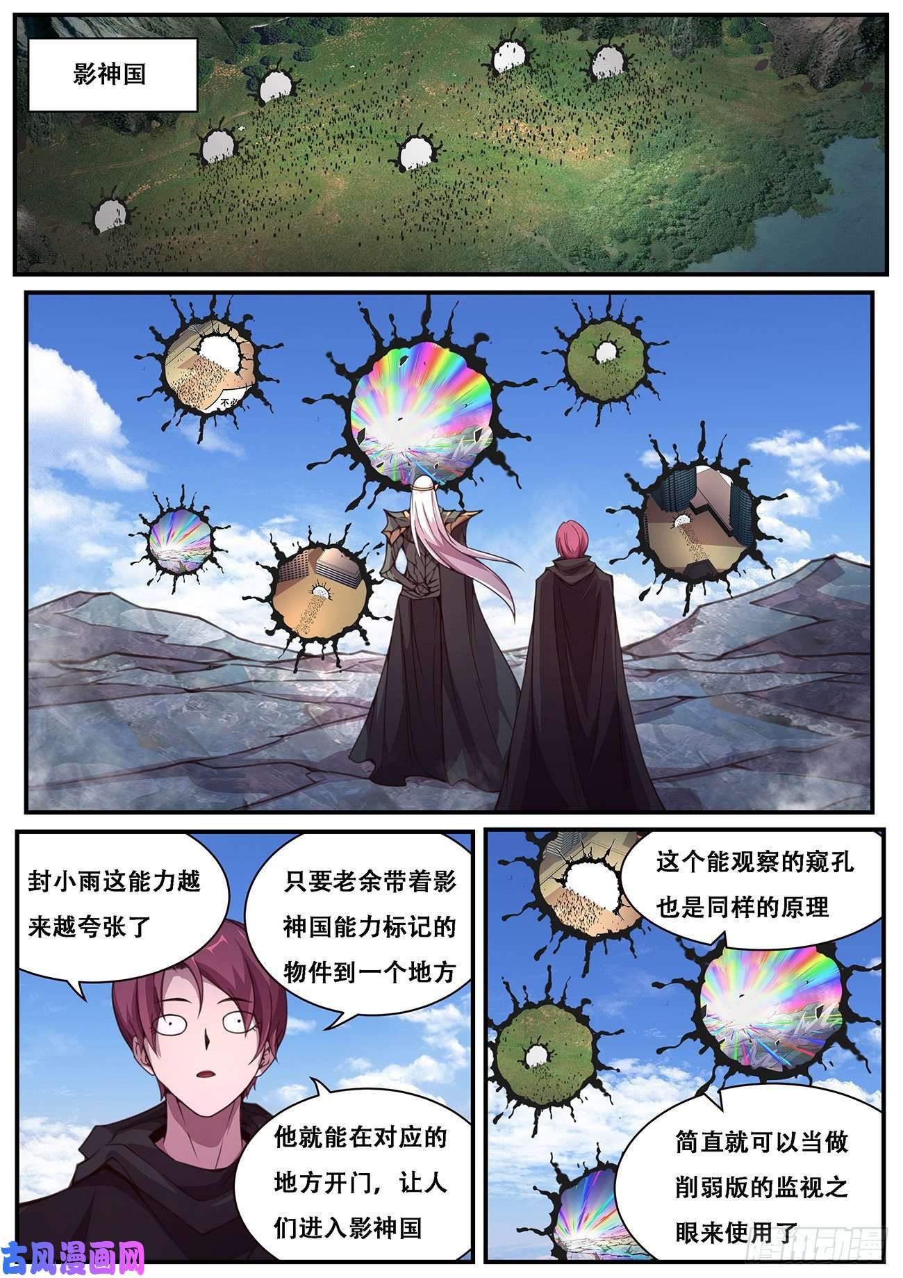 妹子与科学590 重担