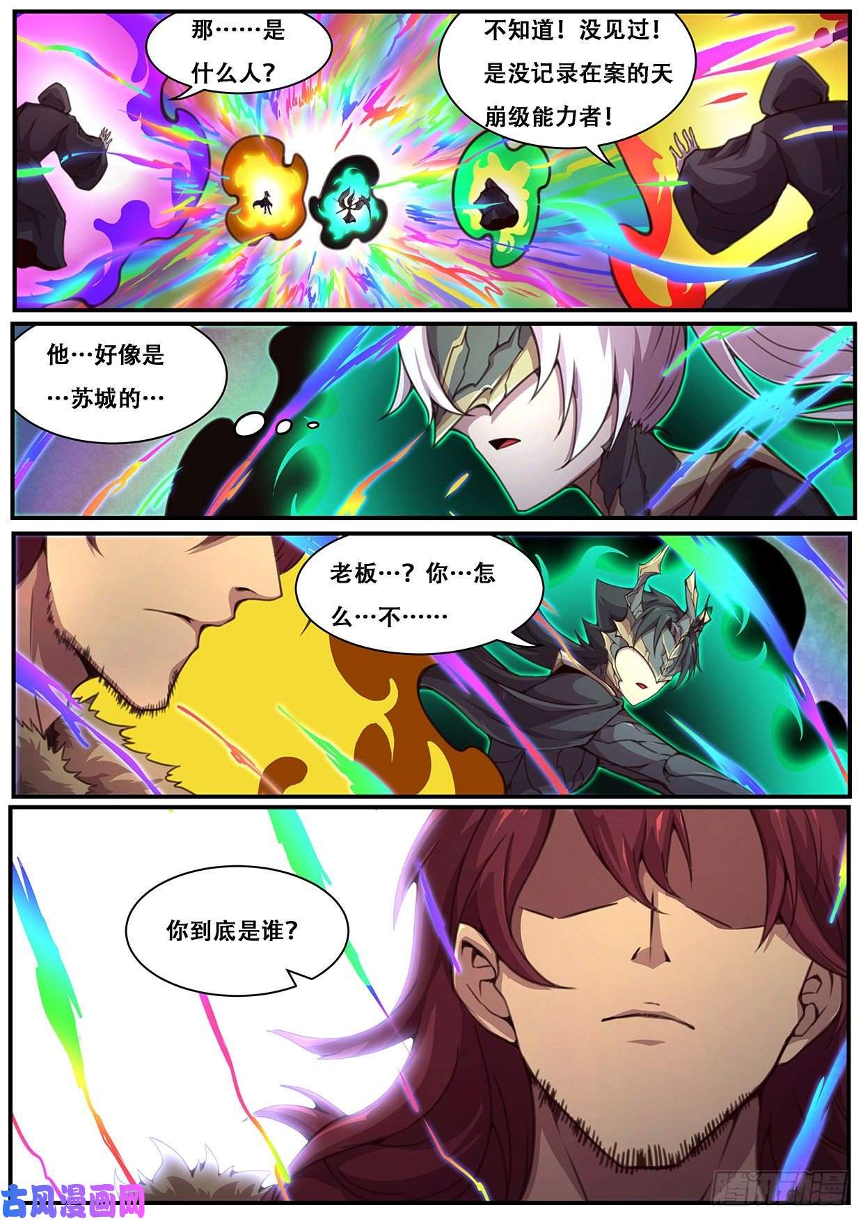 妹子与科学591 终于可以开始了