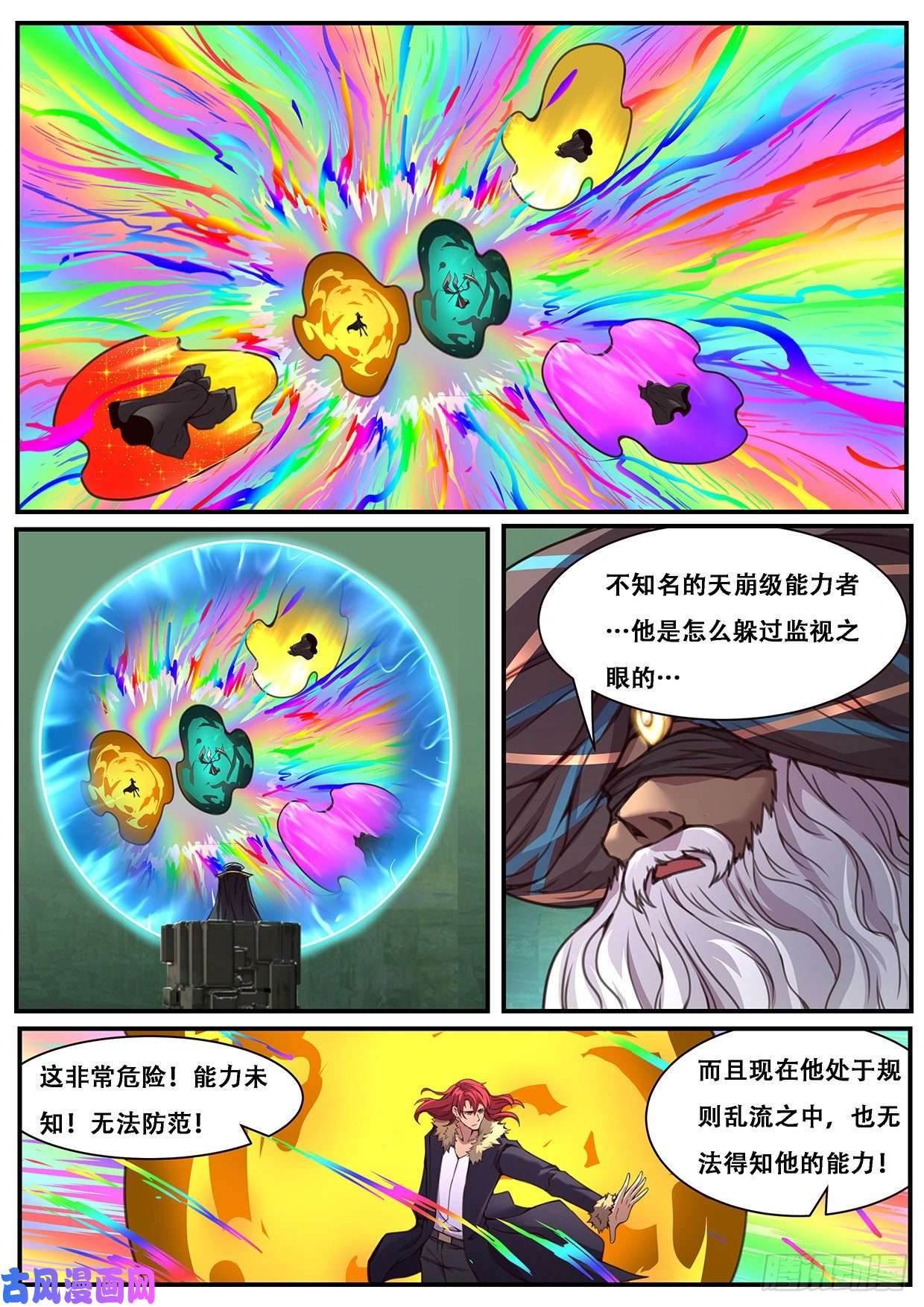 妹子与科学591 终于可以开始了