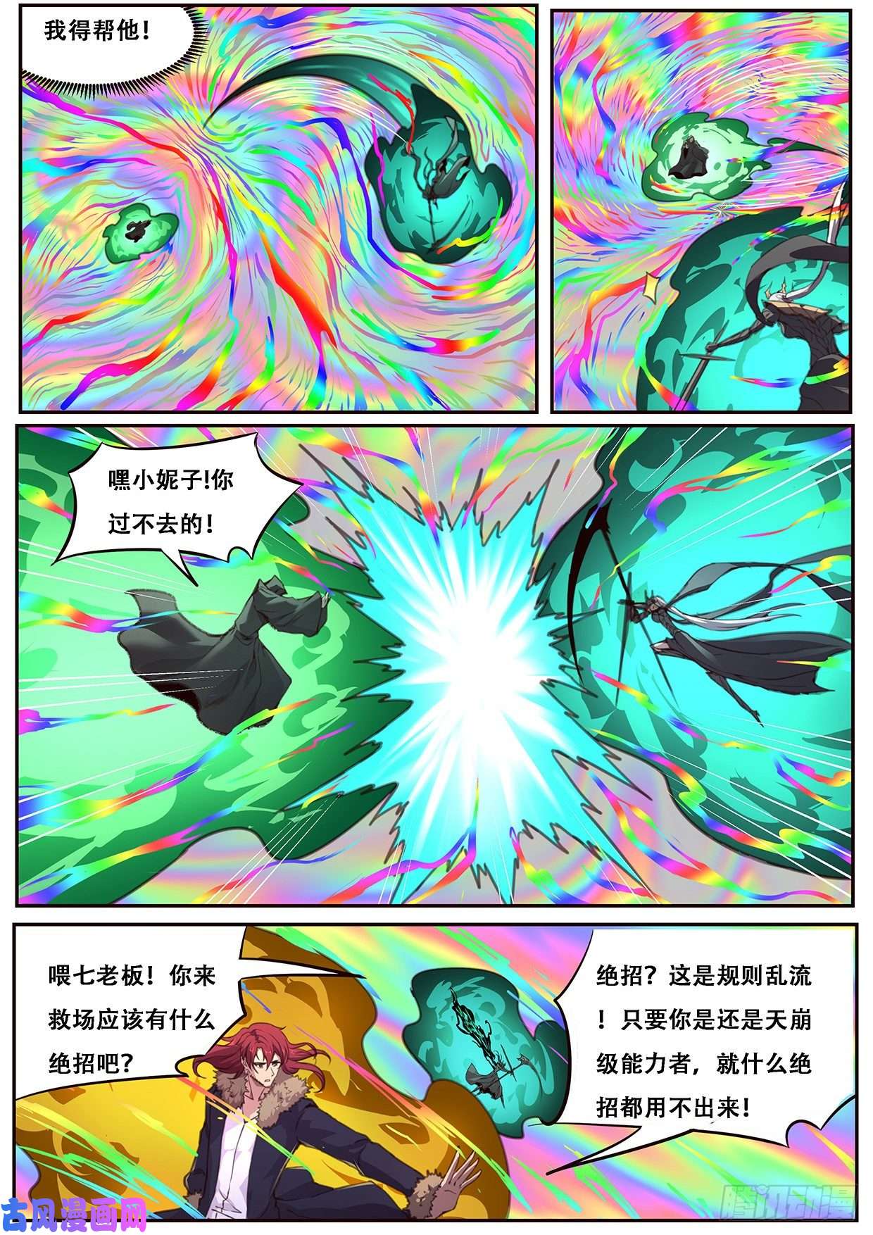 妹子与科学591 终于可以开始了