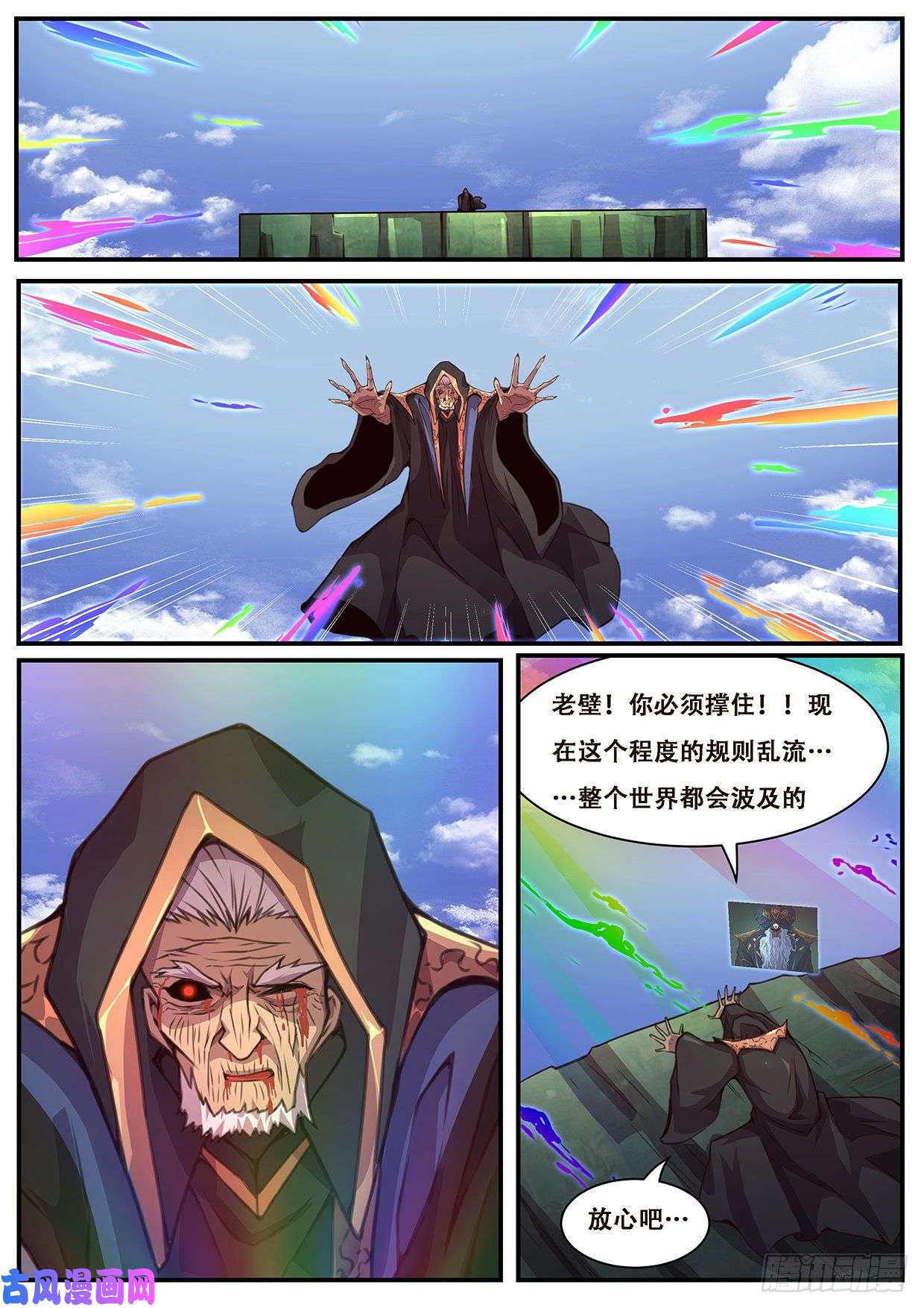 妹子与科学592 降临