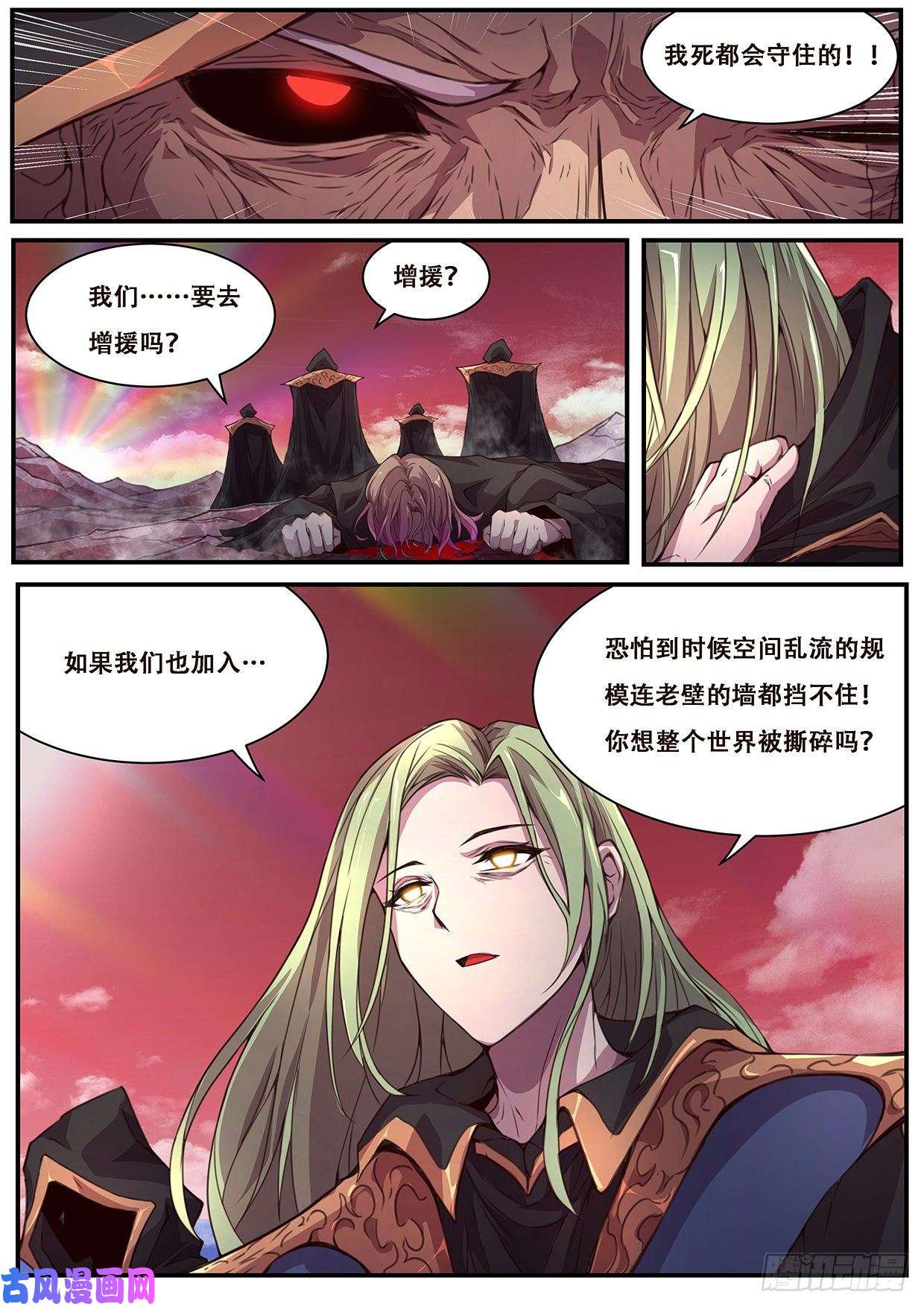 妹子与科学592 降临
