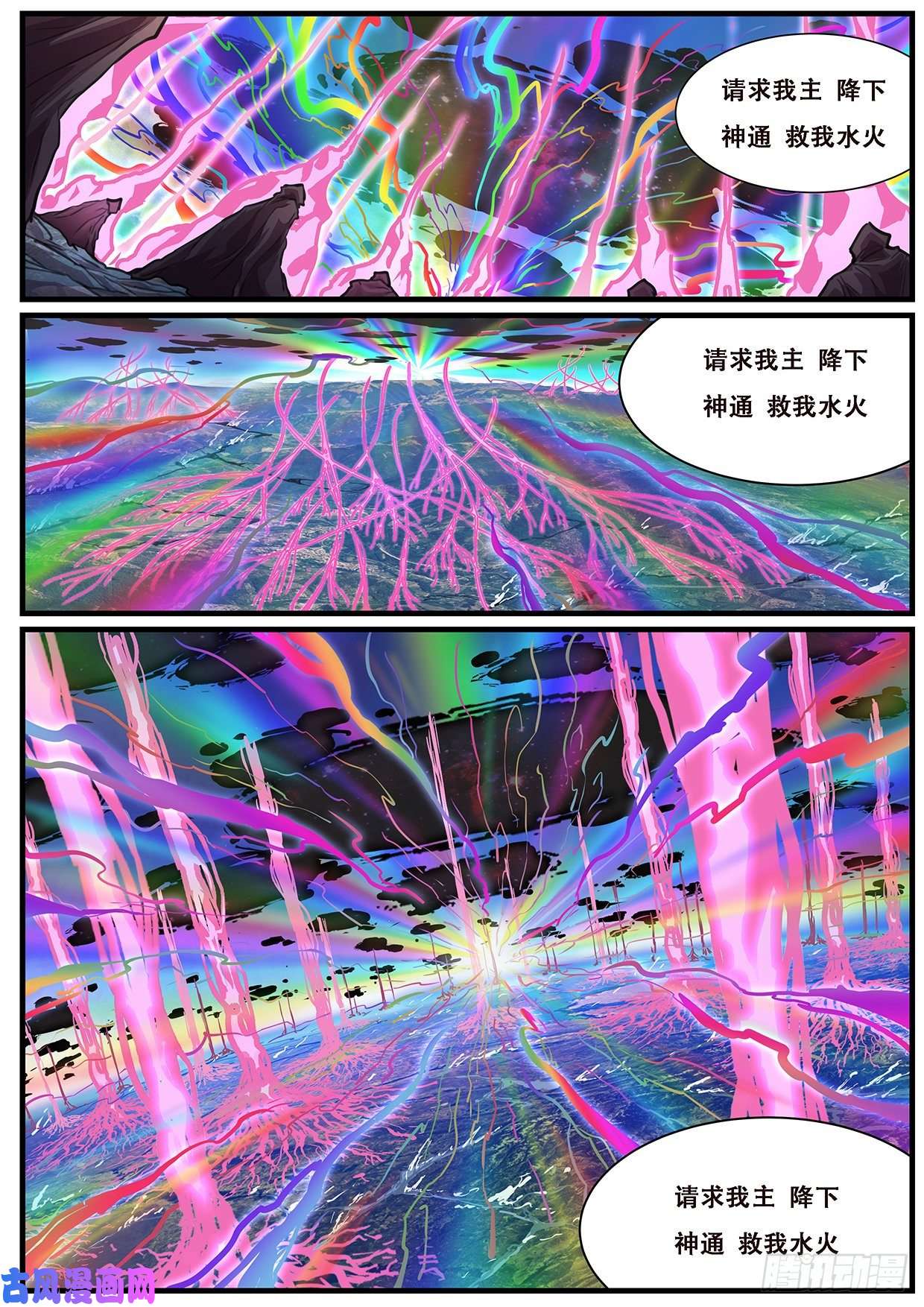 妹子与科学592 降临