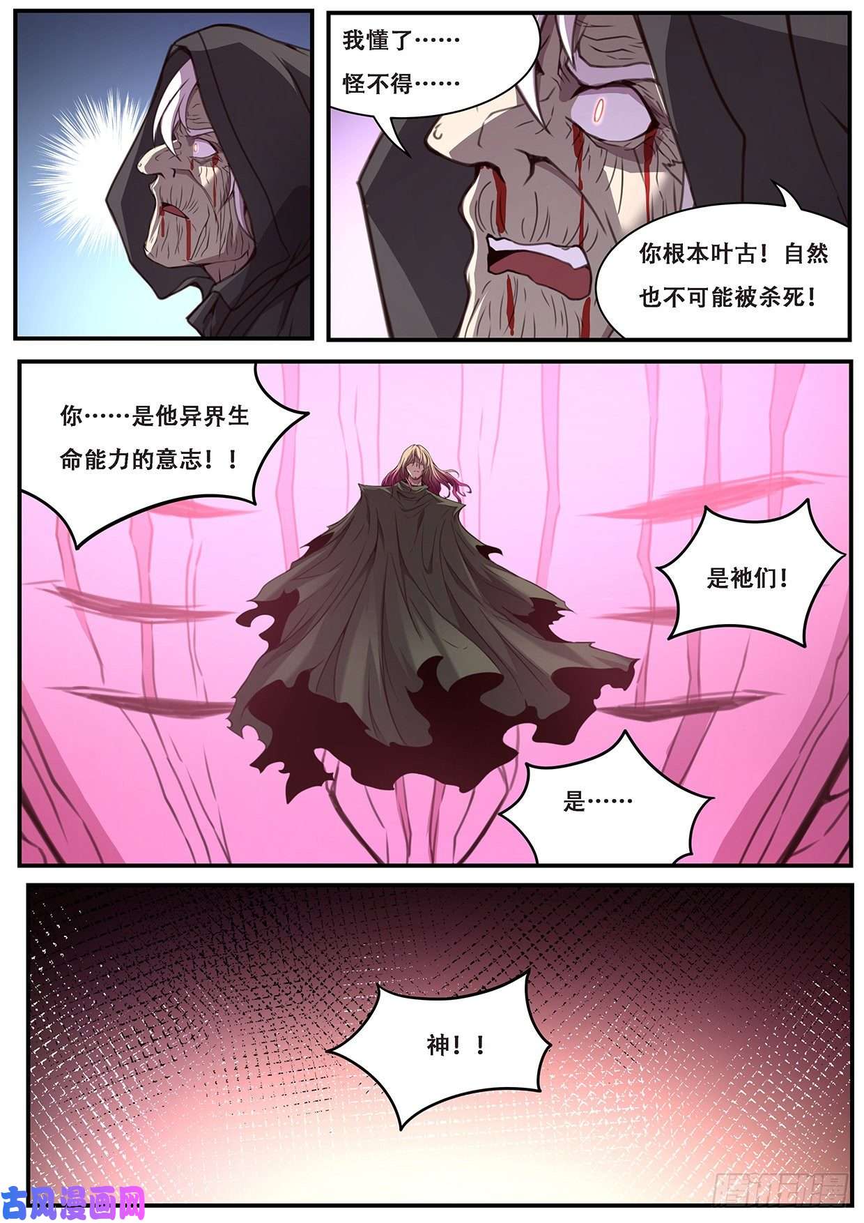 妹子与科学593 吸食