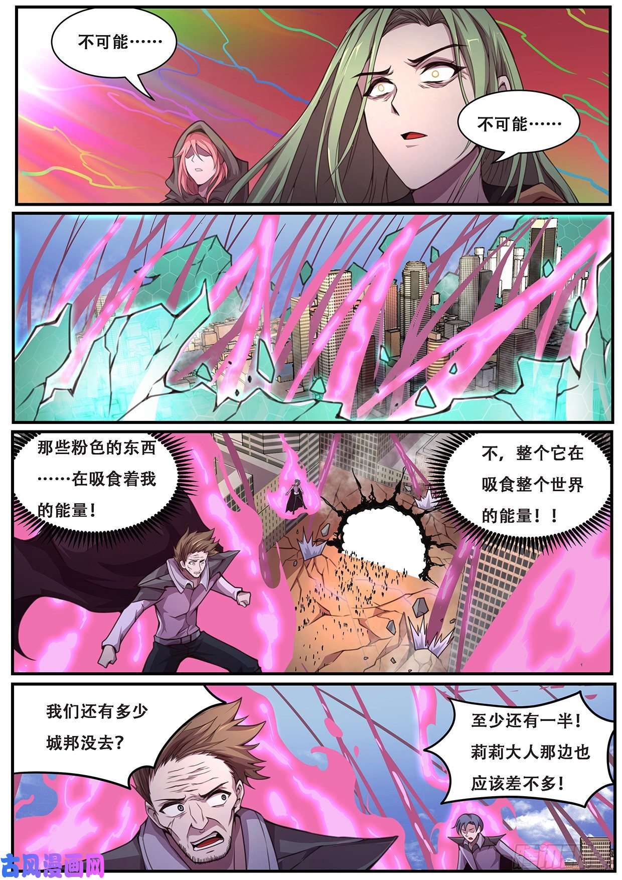 妹子与科学593 吸食