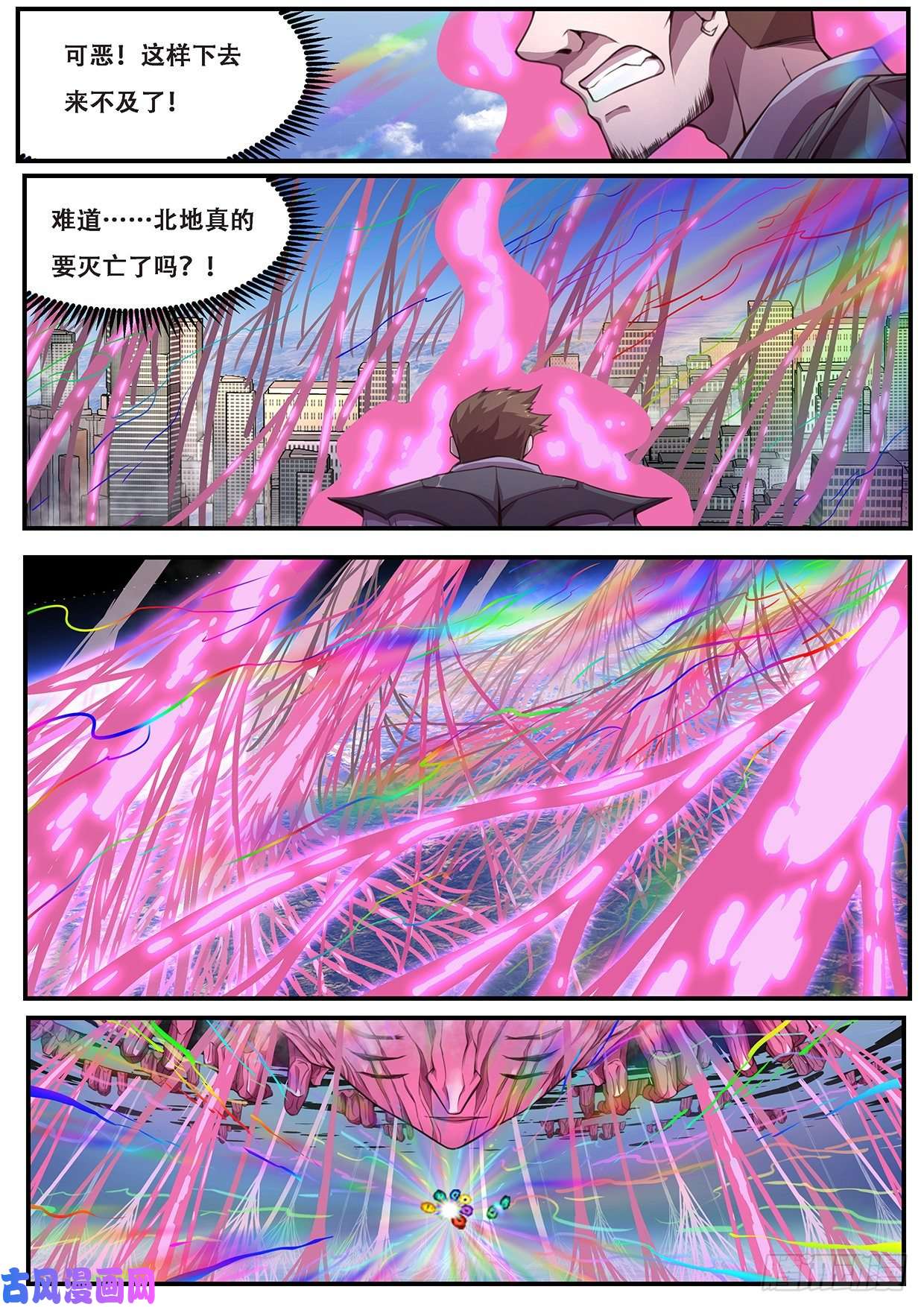 妹子与科学593 吸食