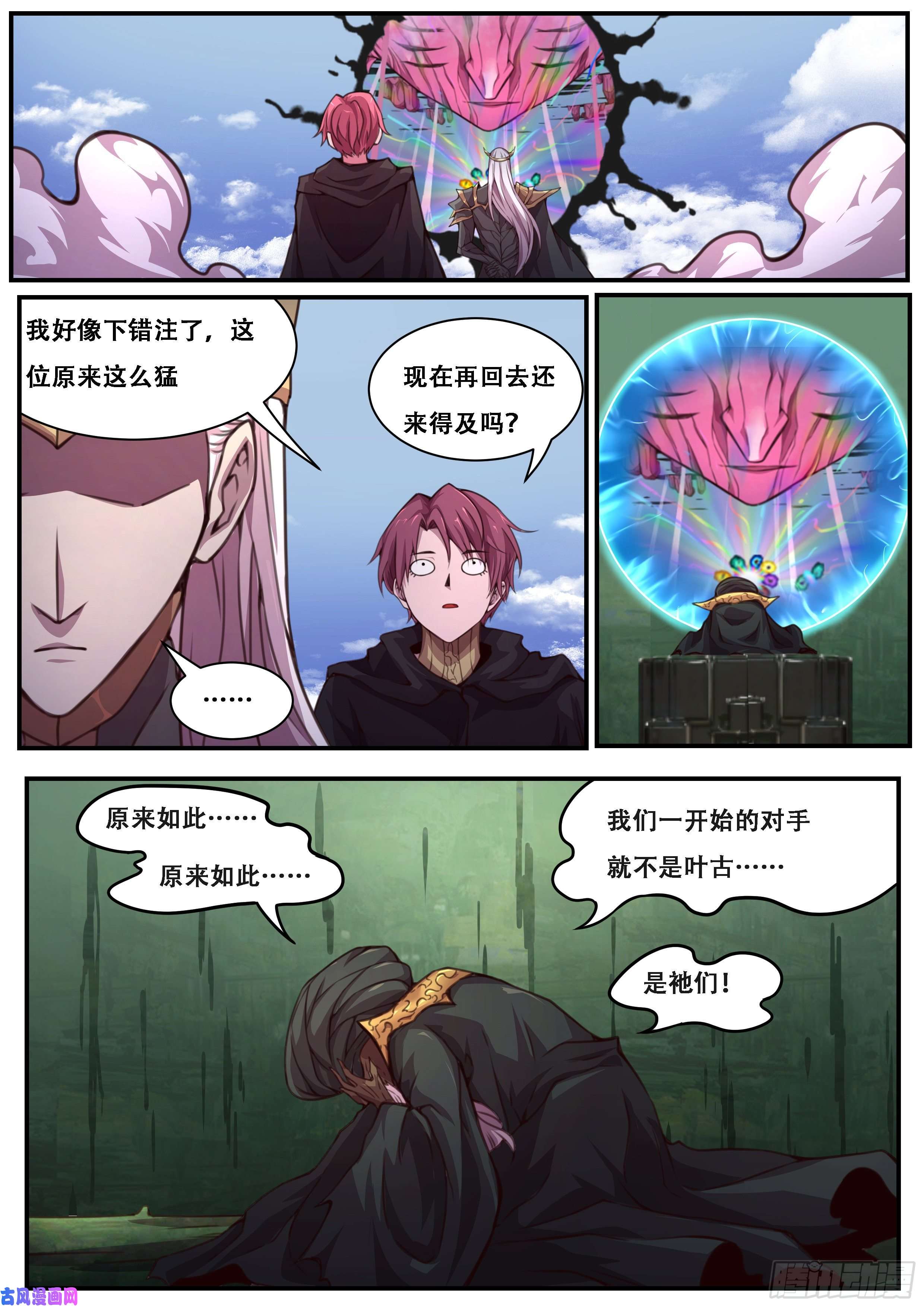 妹子与科学593 吸食