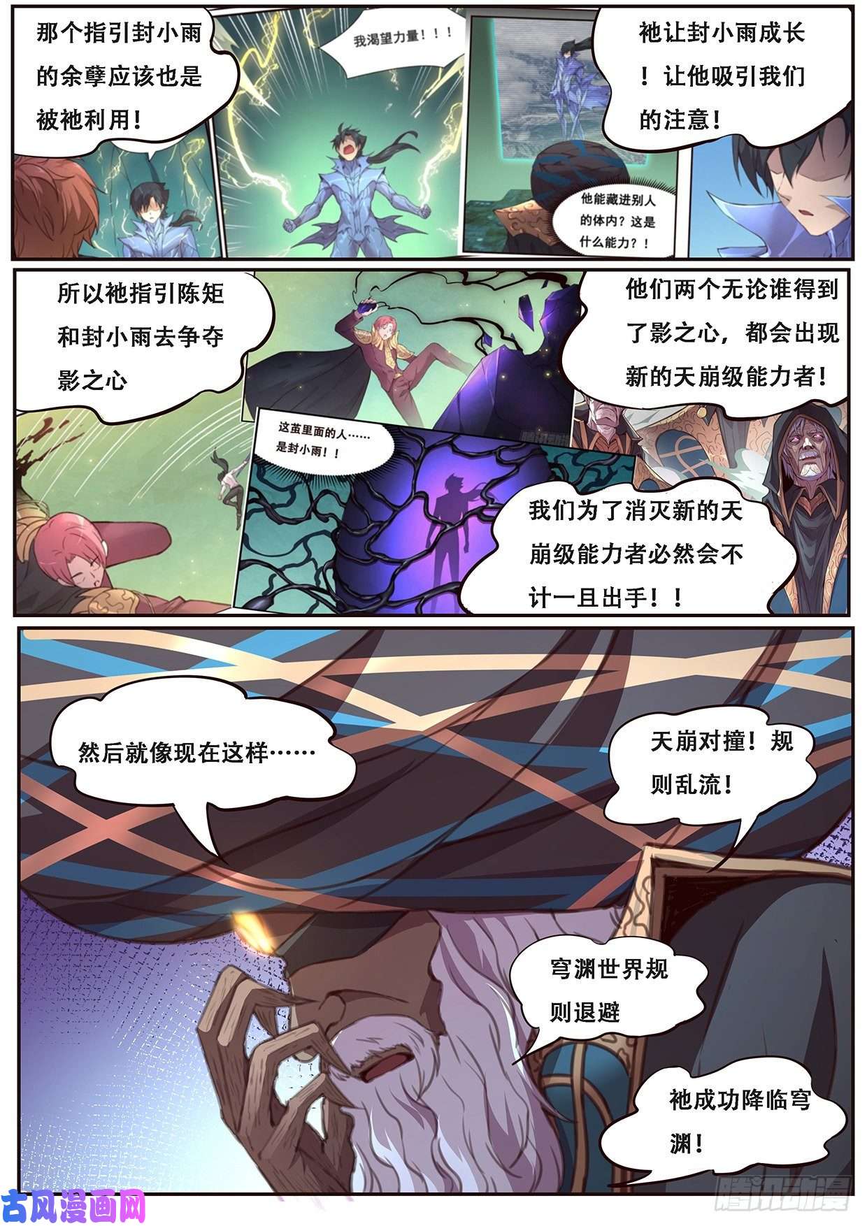 妹子与科学593 吸食