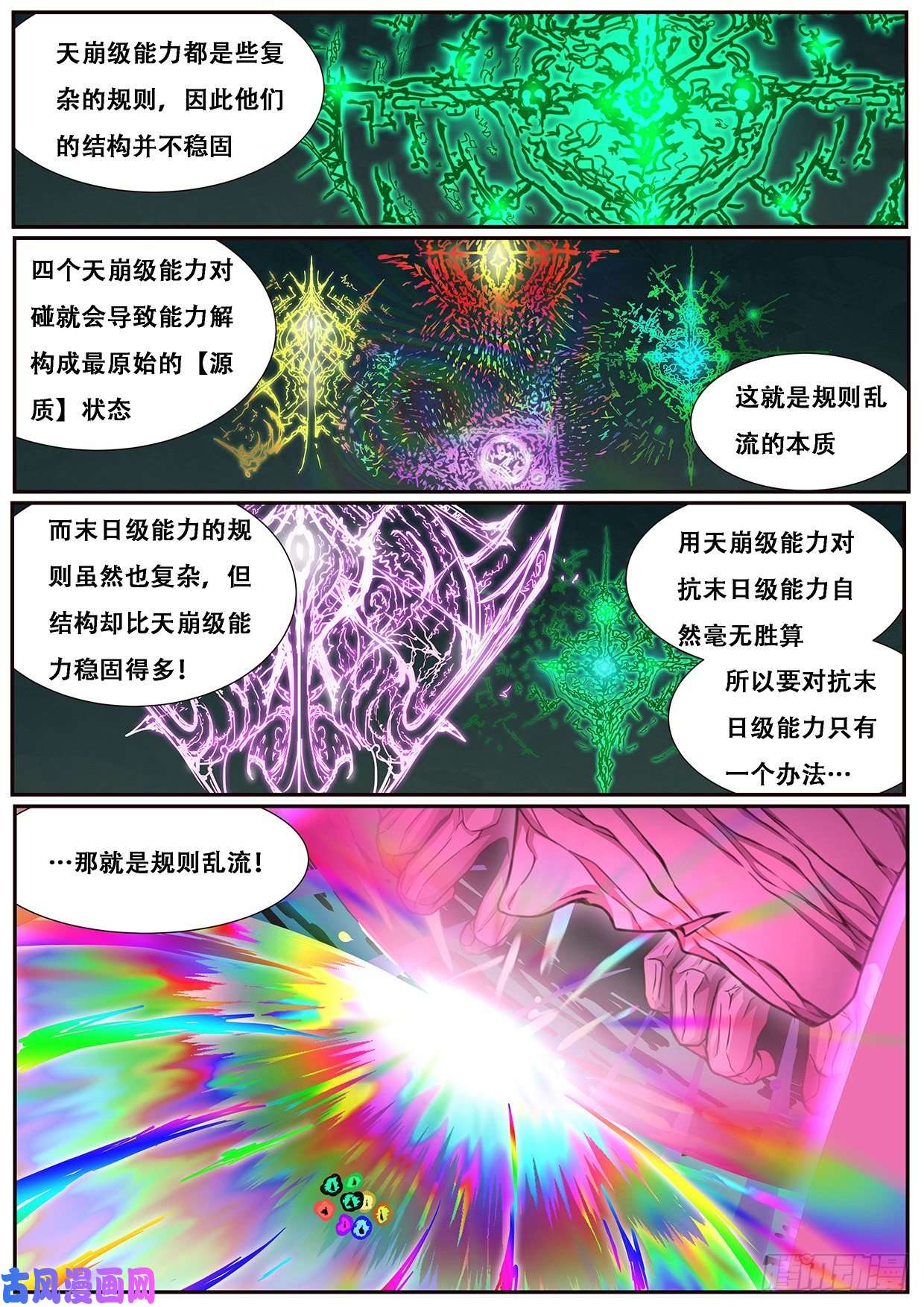 妹子与科学594 分开