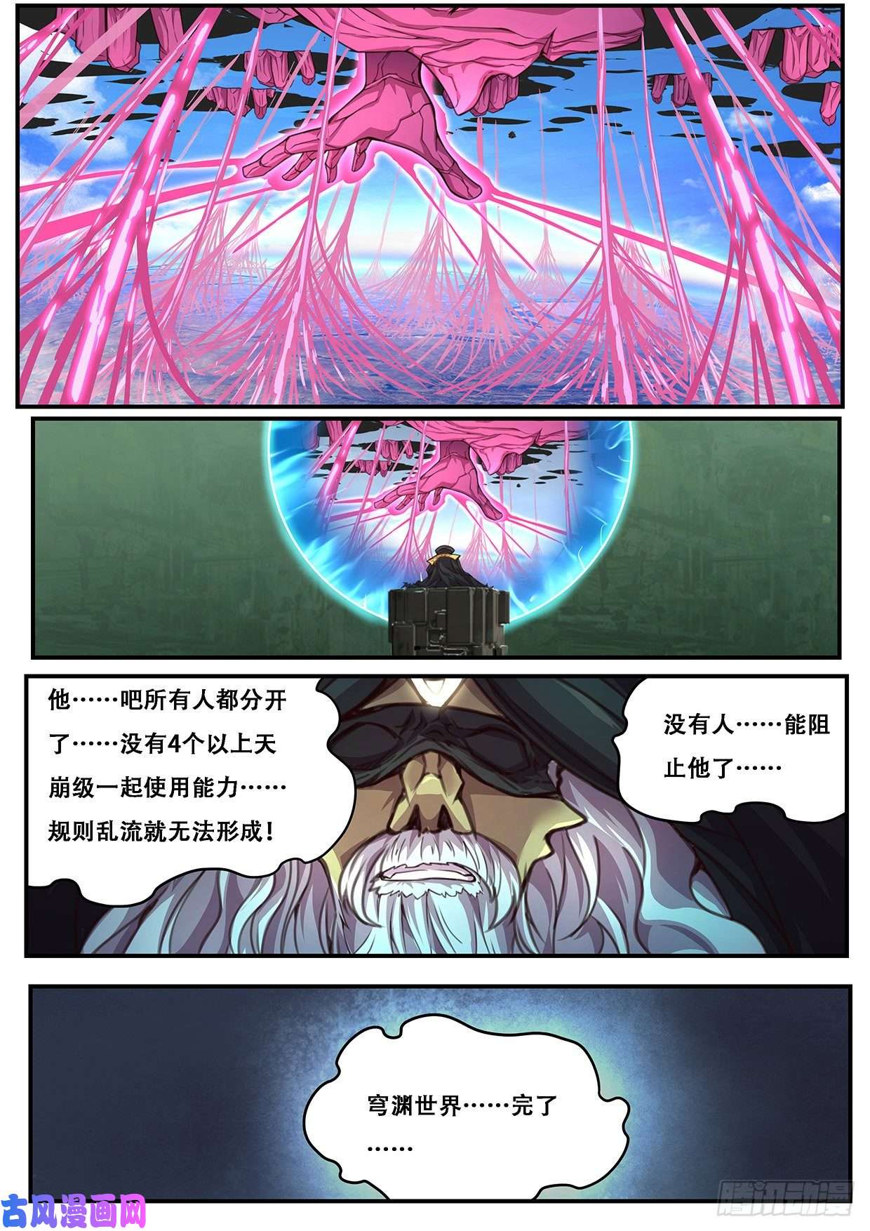 妹子与科学594 分开