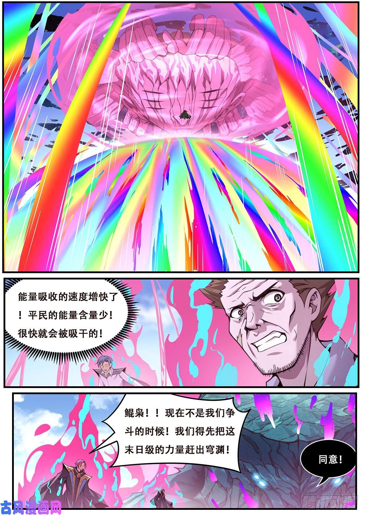 妹子与科学594 分开