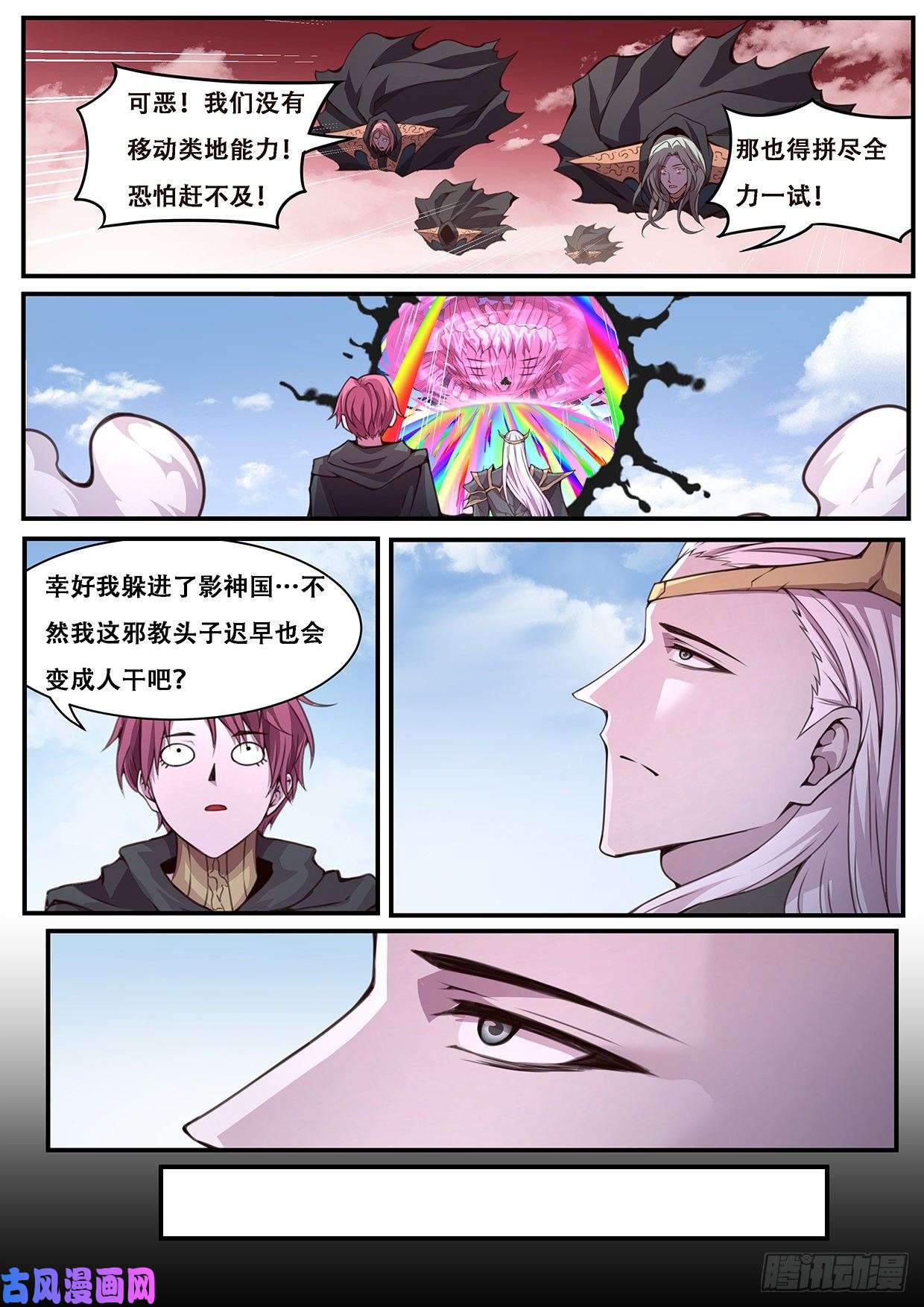 妹子与科学594 分开