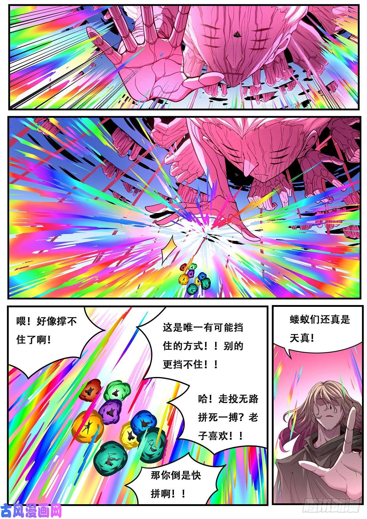 妹子与科学594 分开