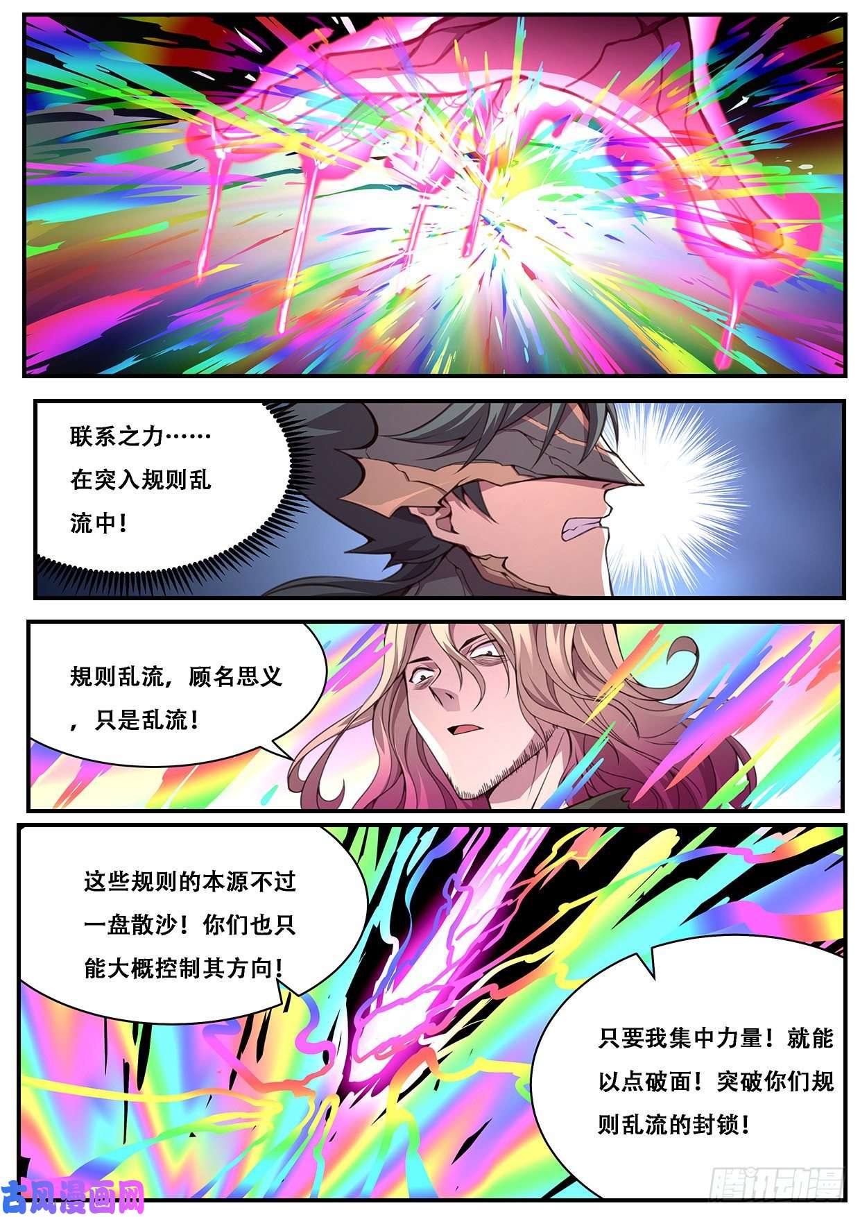 妹子与科学594 分开