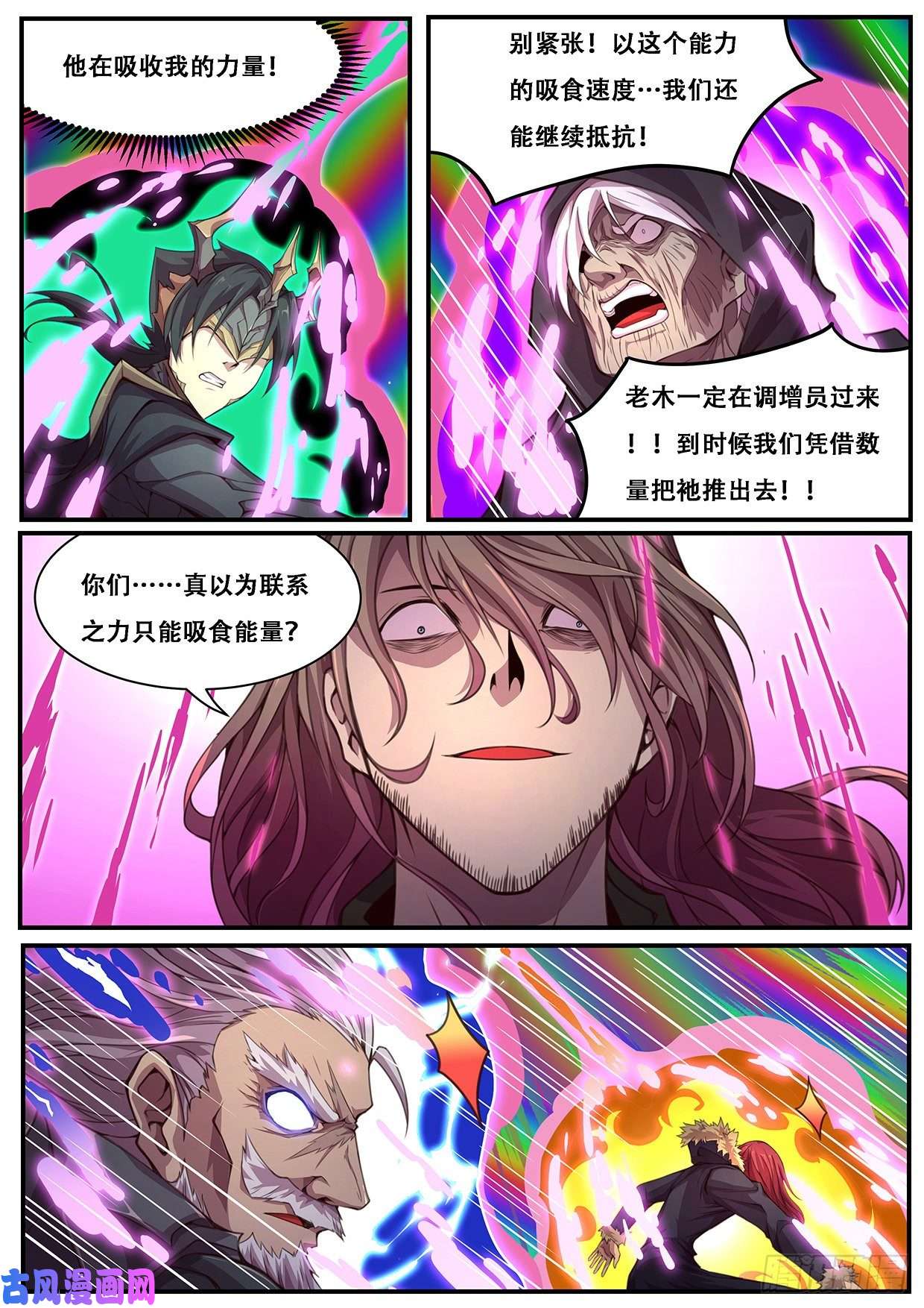 妹子与科学594 分开