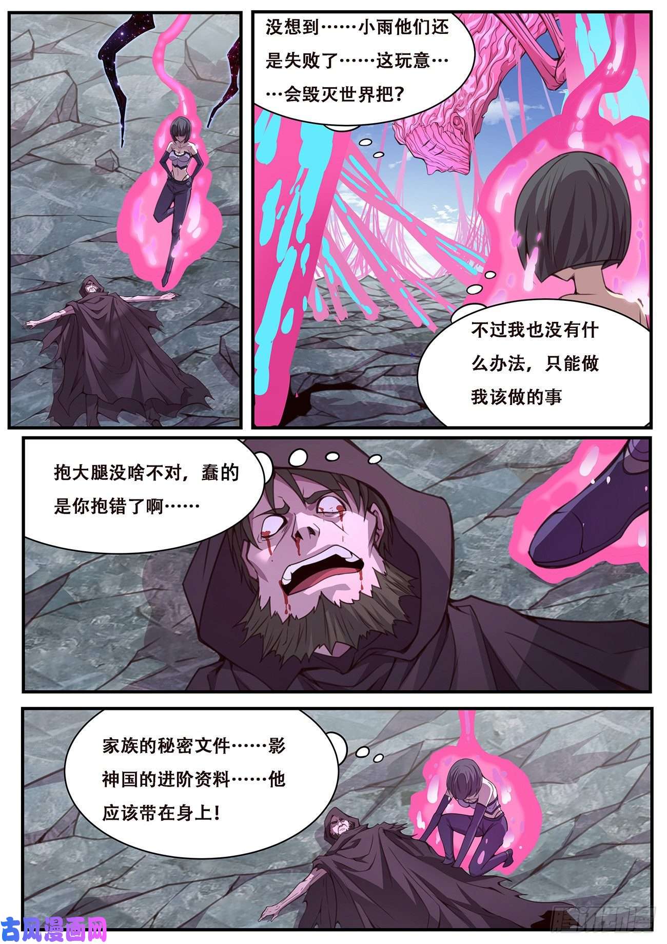 妹子与科学595 资料