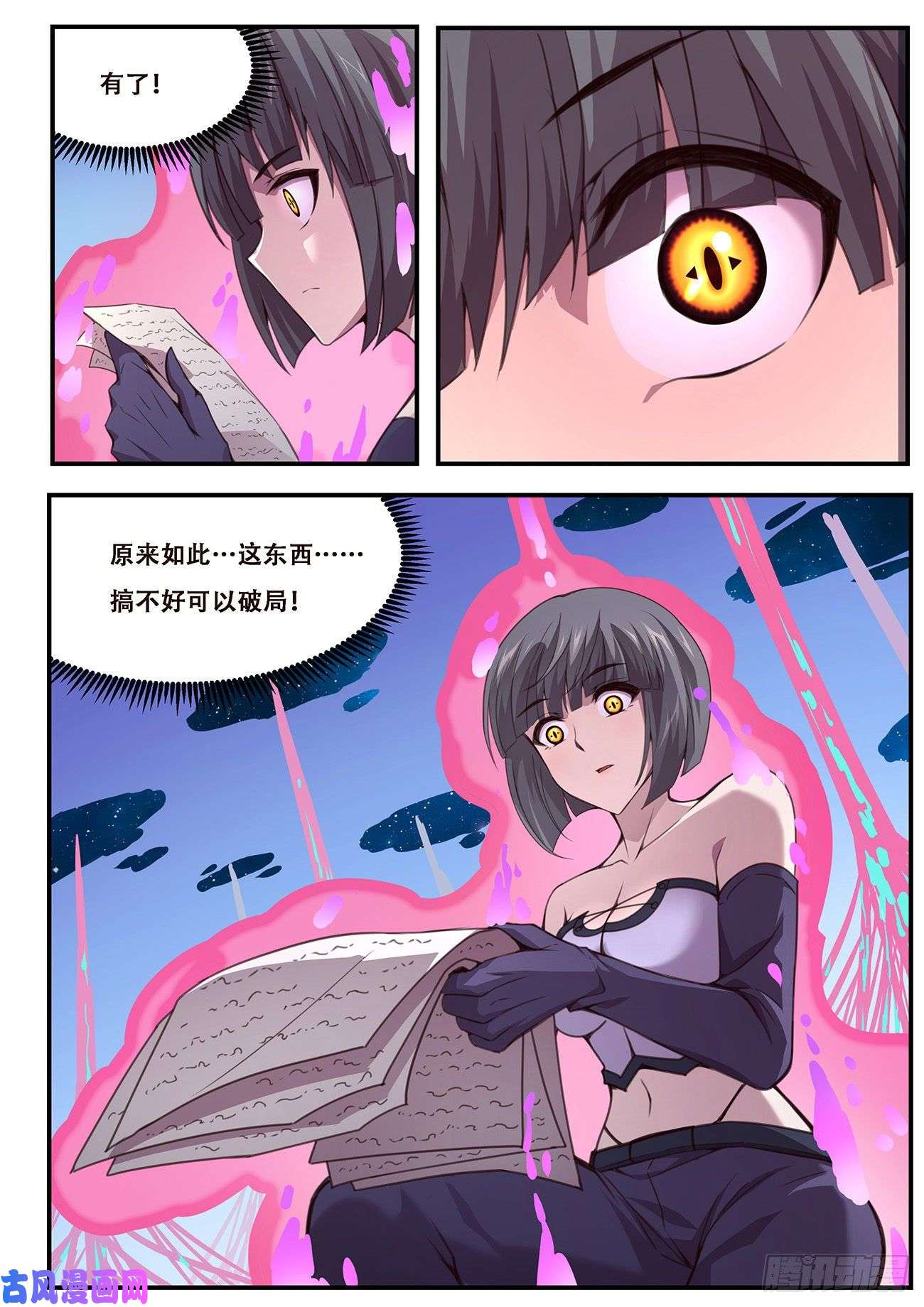 妹子与科学595 资料