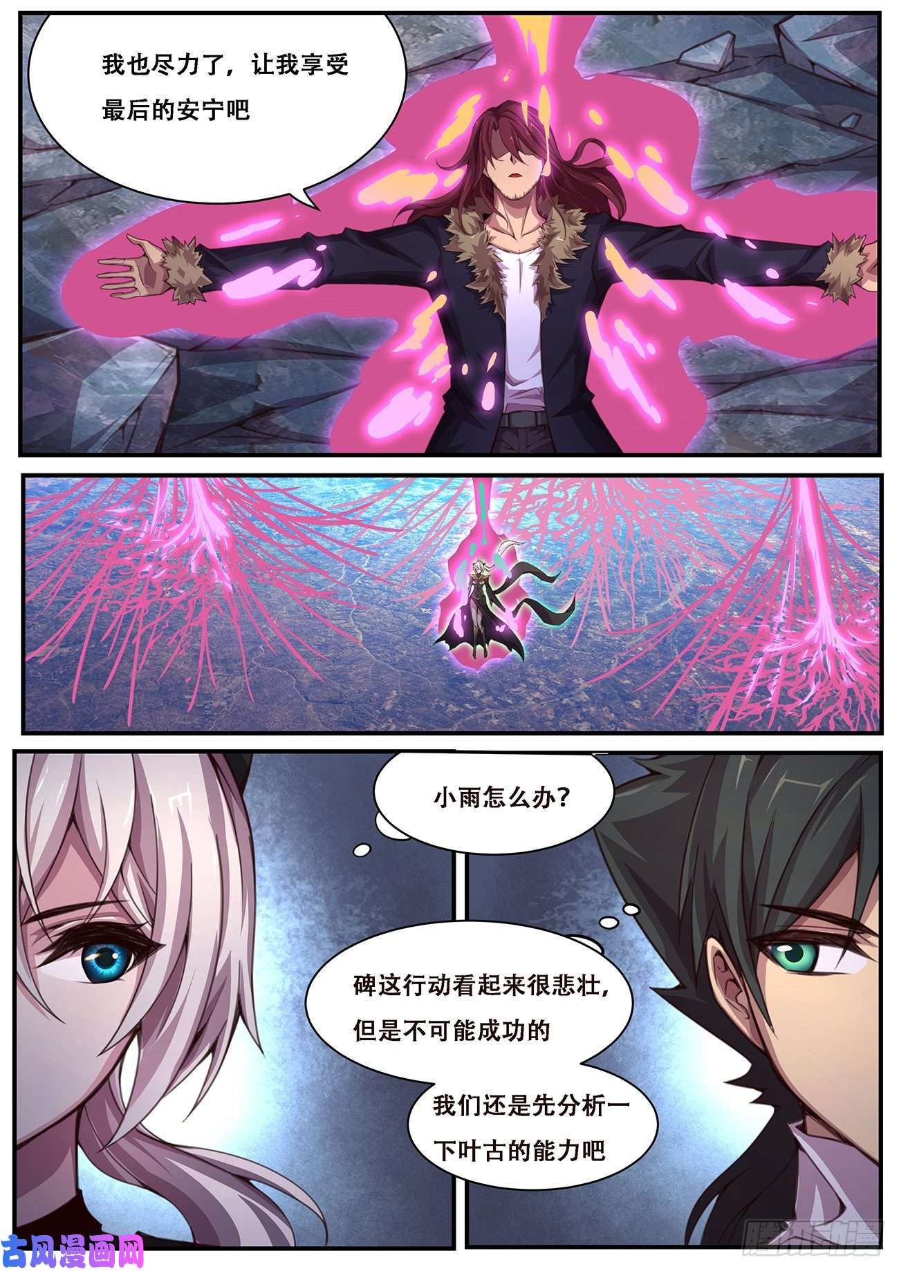 妹子与科学595 资料