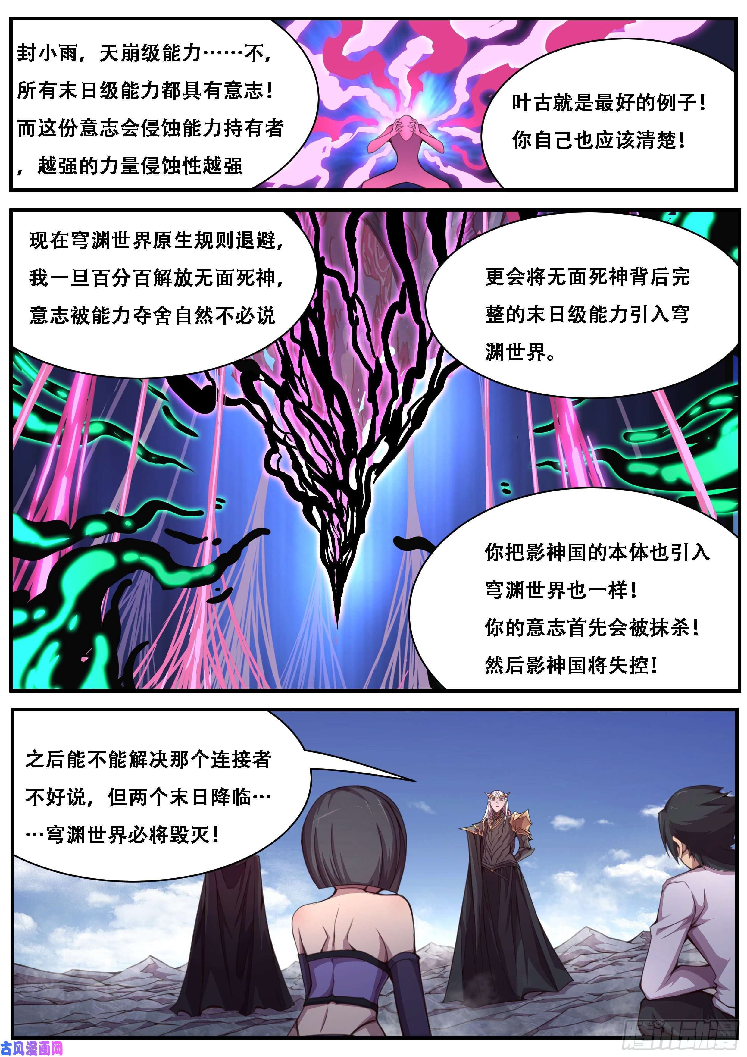 妹子与科学596 四级共鸣