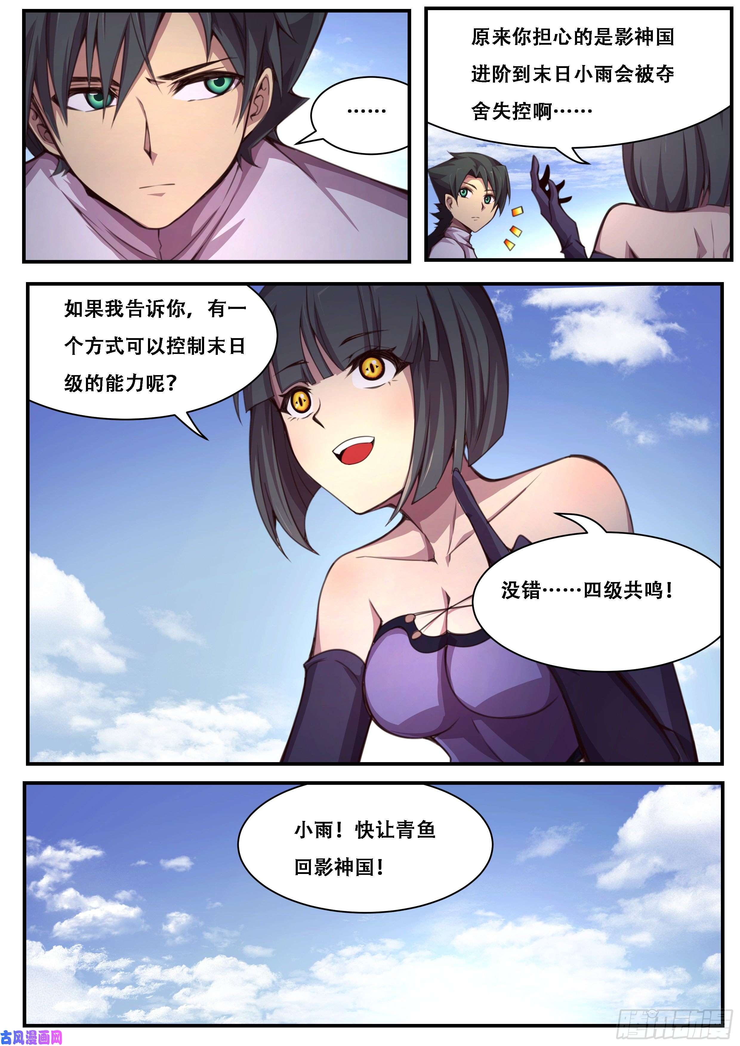 妹子与科学596 四级共鸣