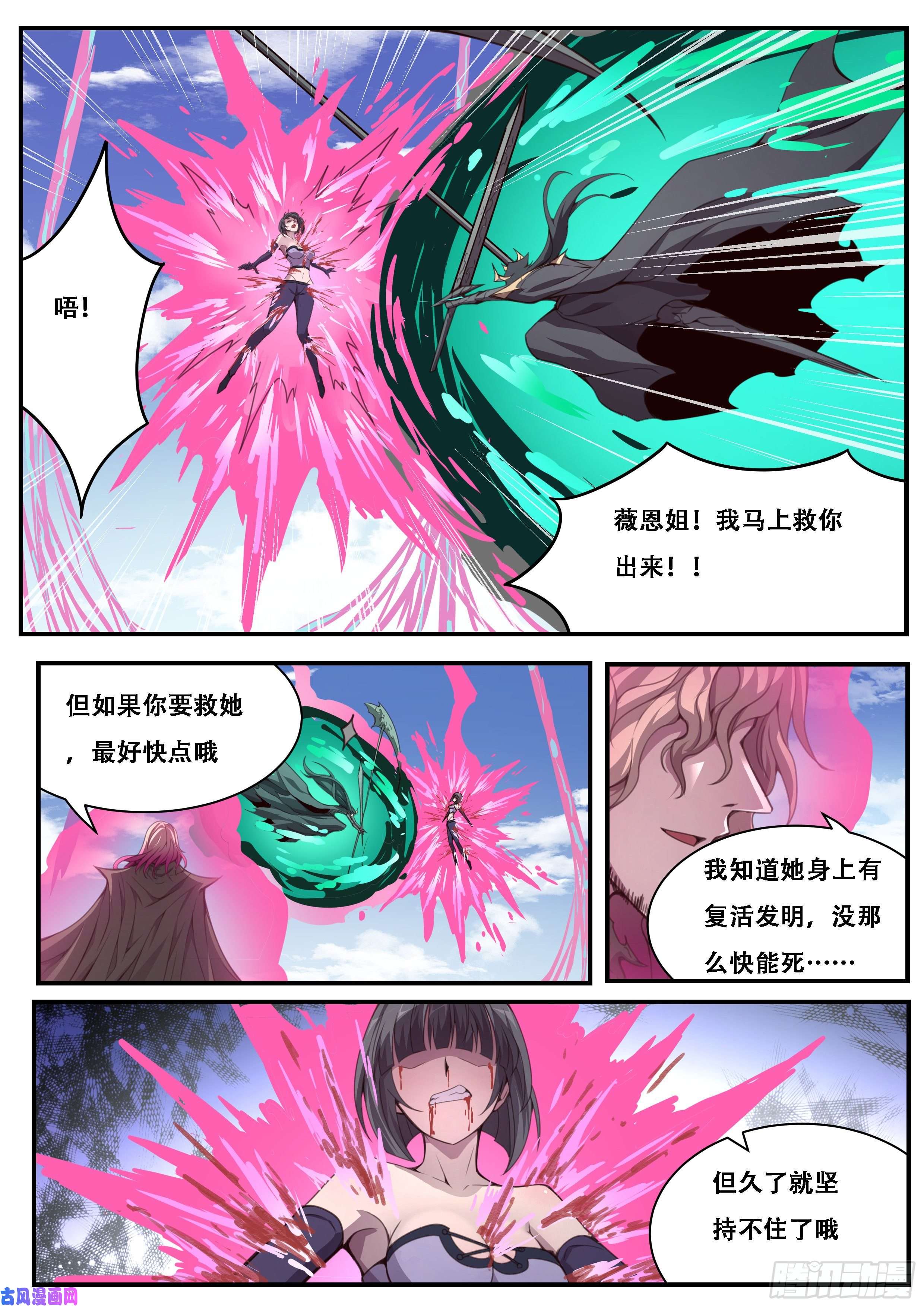 妹子与科学596 四级共鸣