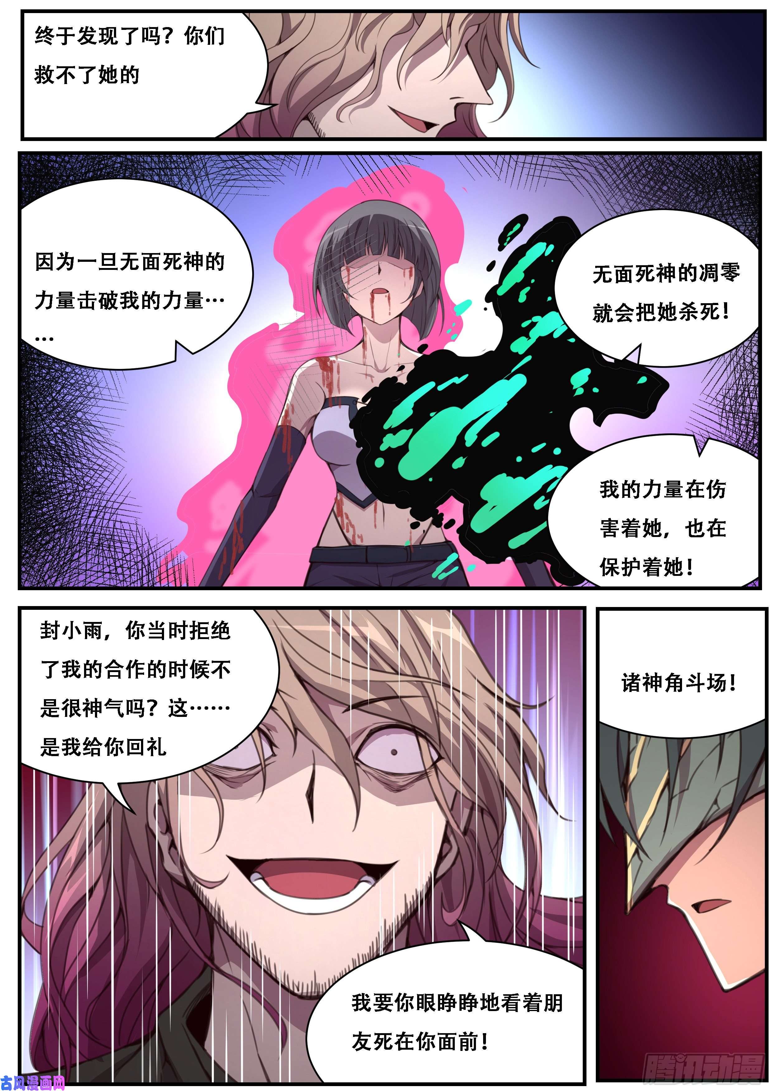 妹子与科学596 四级共鸣