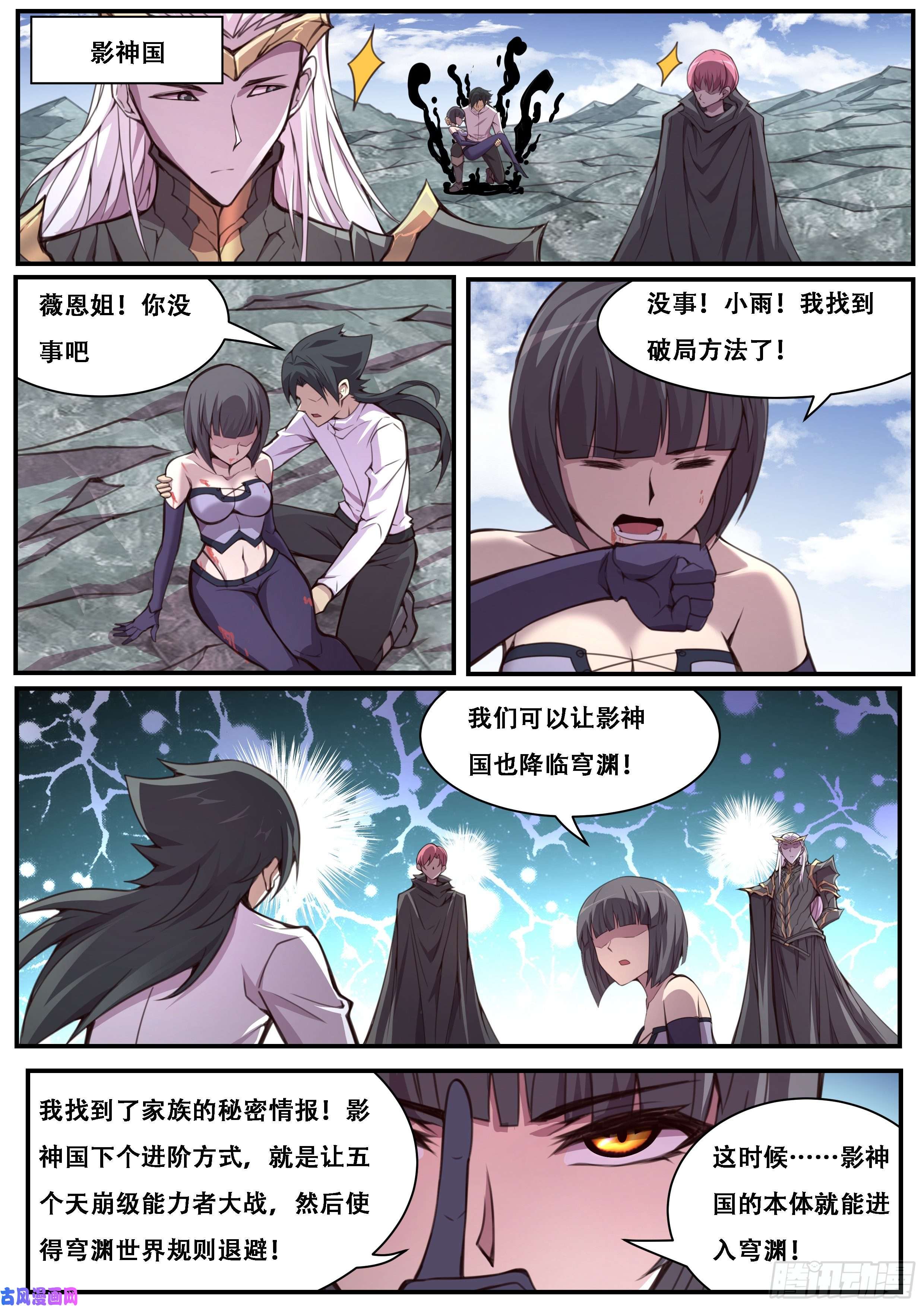 妹子与科学596 四级共鸣